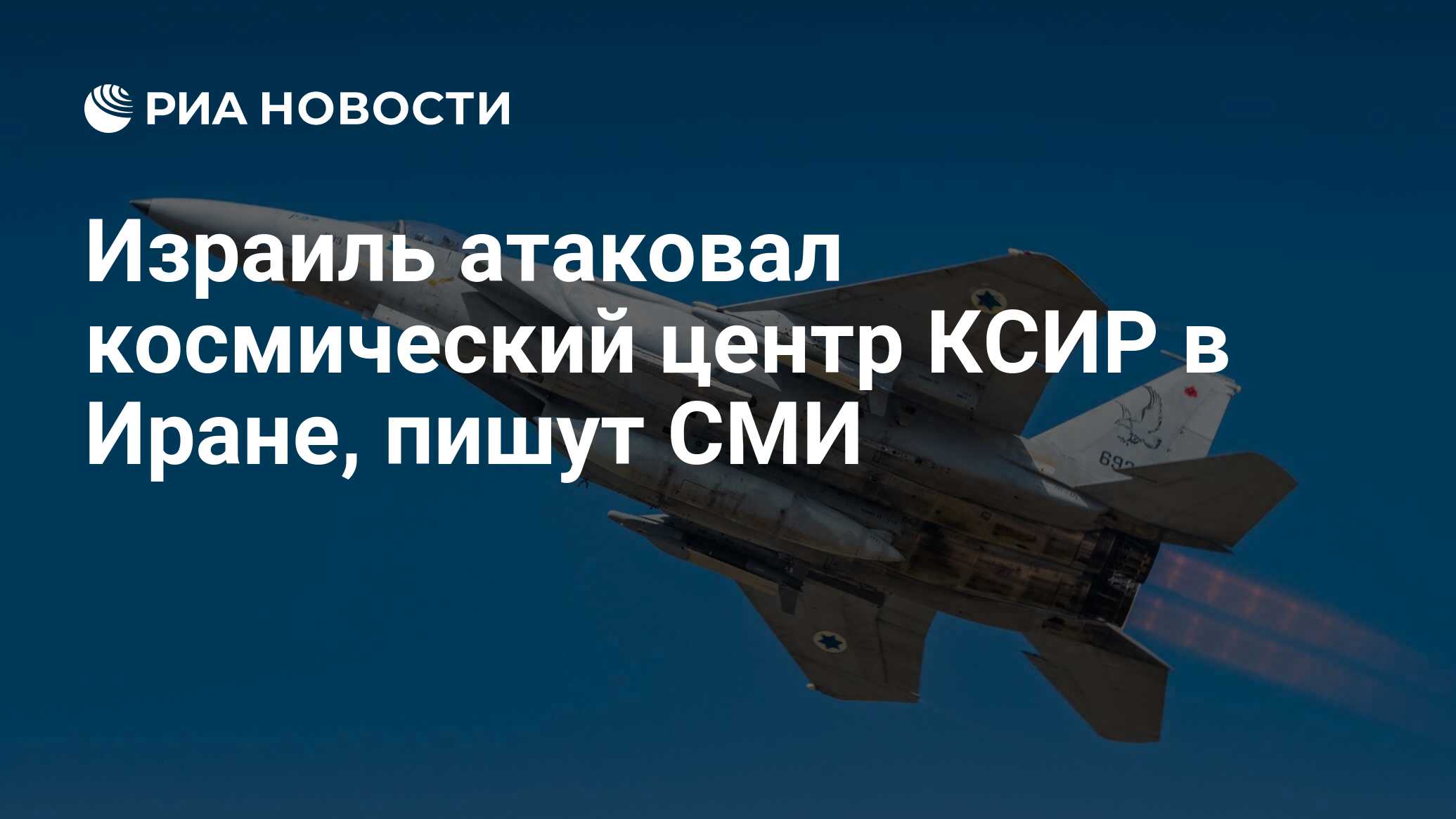 Иранские ракеты 2022. Гиперзвуковая ракета иран. Bранських балістичних ракет,. Iran rocket to israel. Куда попали иранские ракеты.