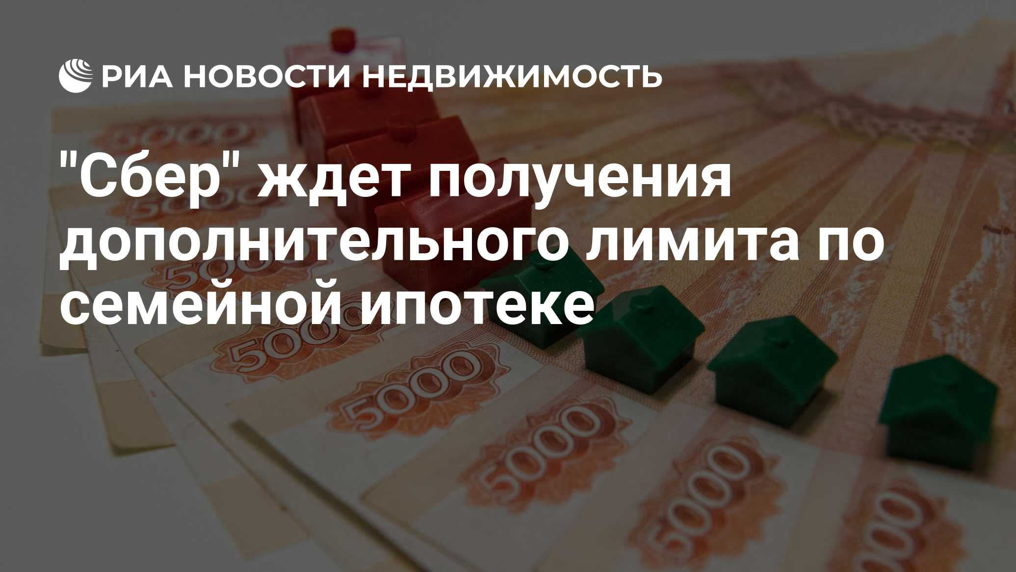 Сбер заканчиваются лимиты по семейной. Сбер заканчиваются лимиты по семейной