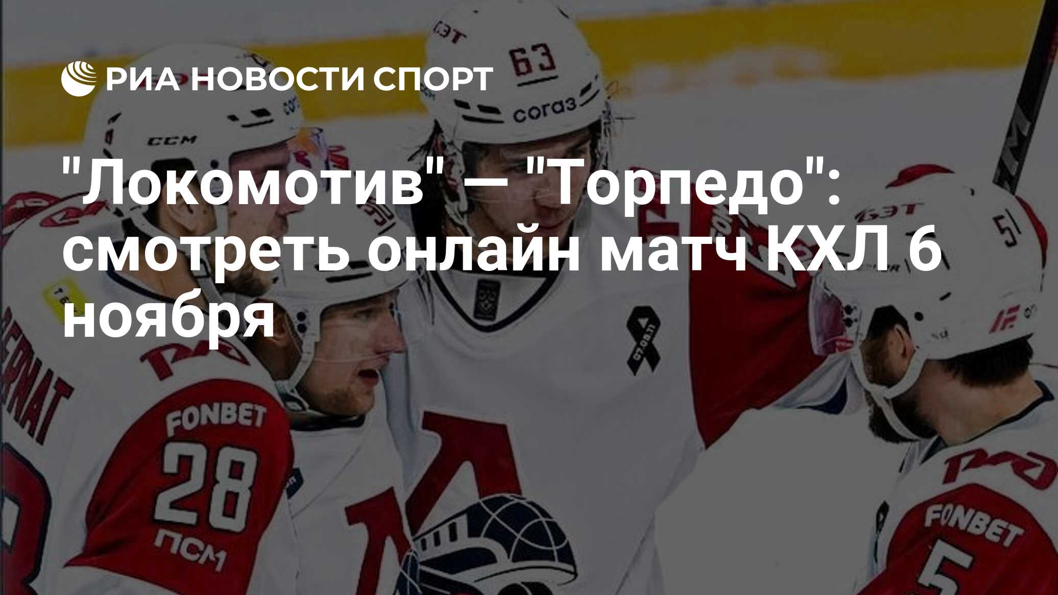 Локо торпедо счет. Локо торпедо счет