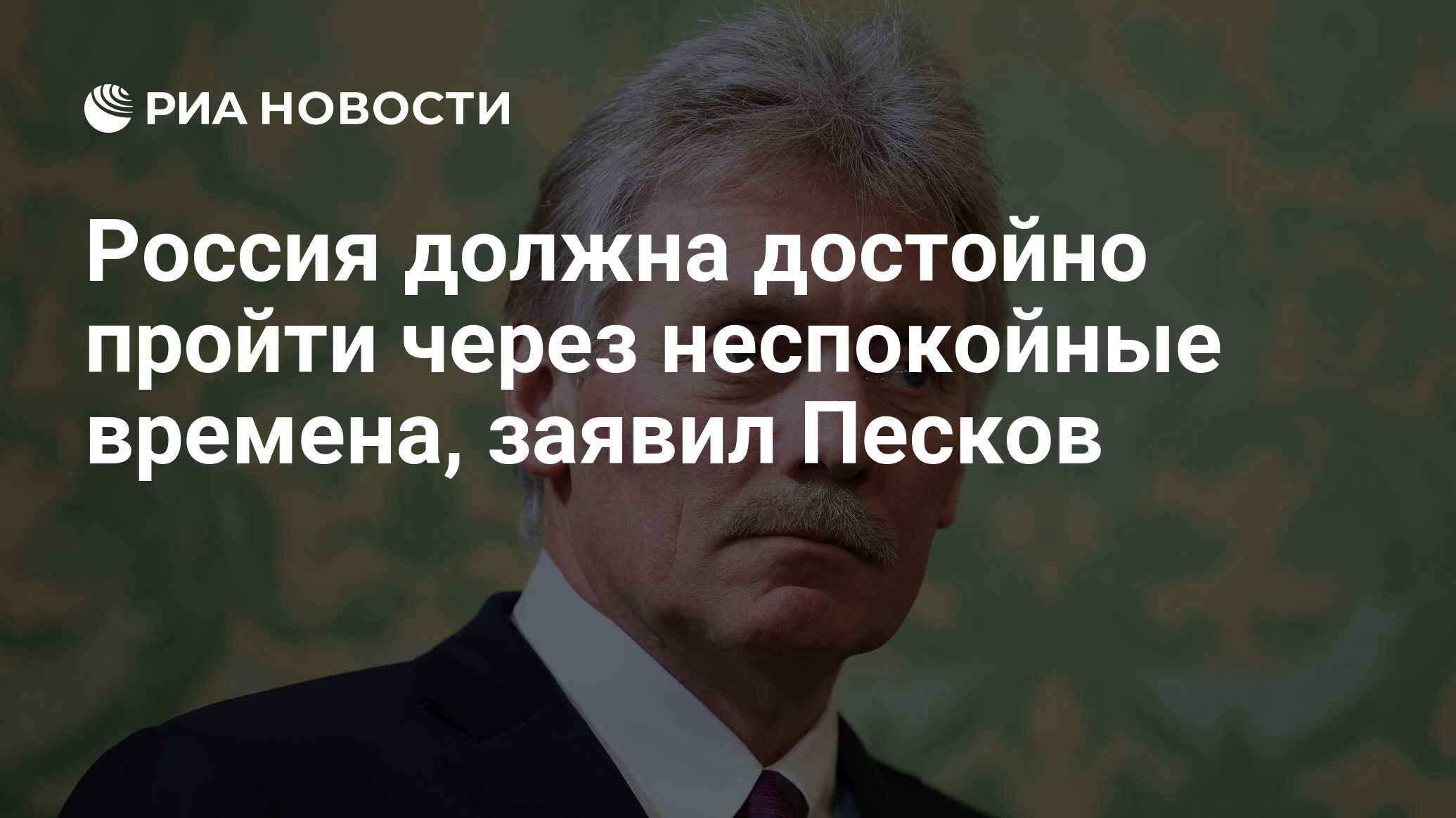 Должен быть достоин. Должен быть достоин