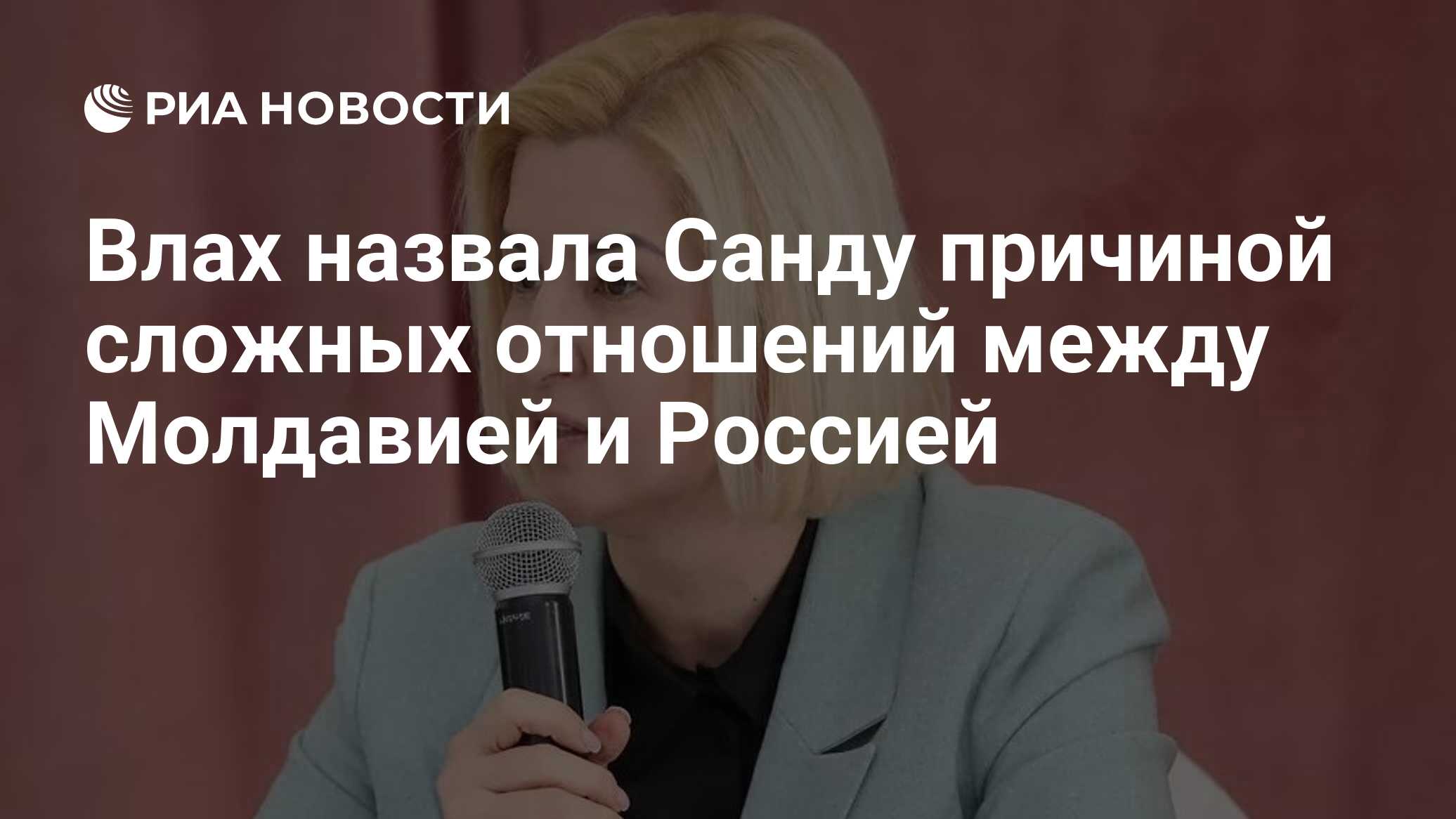 РИА Новости: власти Молдавии перешли черту