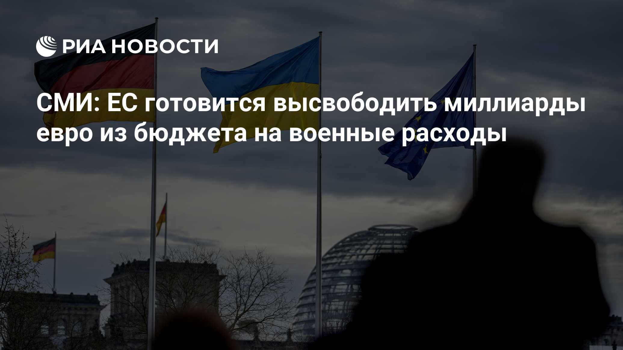 К чему готовится Европа? Расходы ЕС на оборону бьют все рекорды