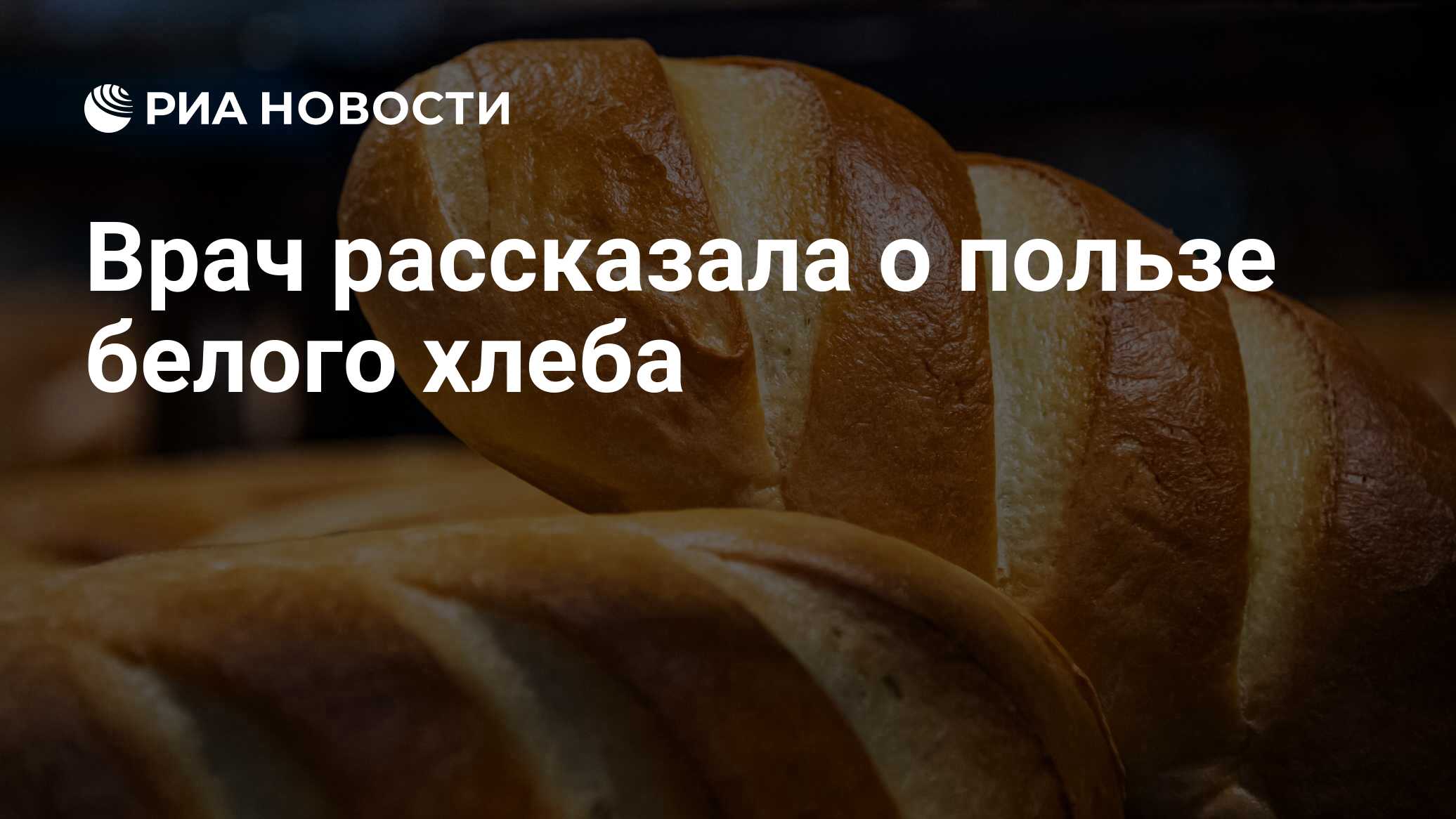 Чем черный хлеб полезнее белого. Чем черный хлеб полезнее белого