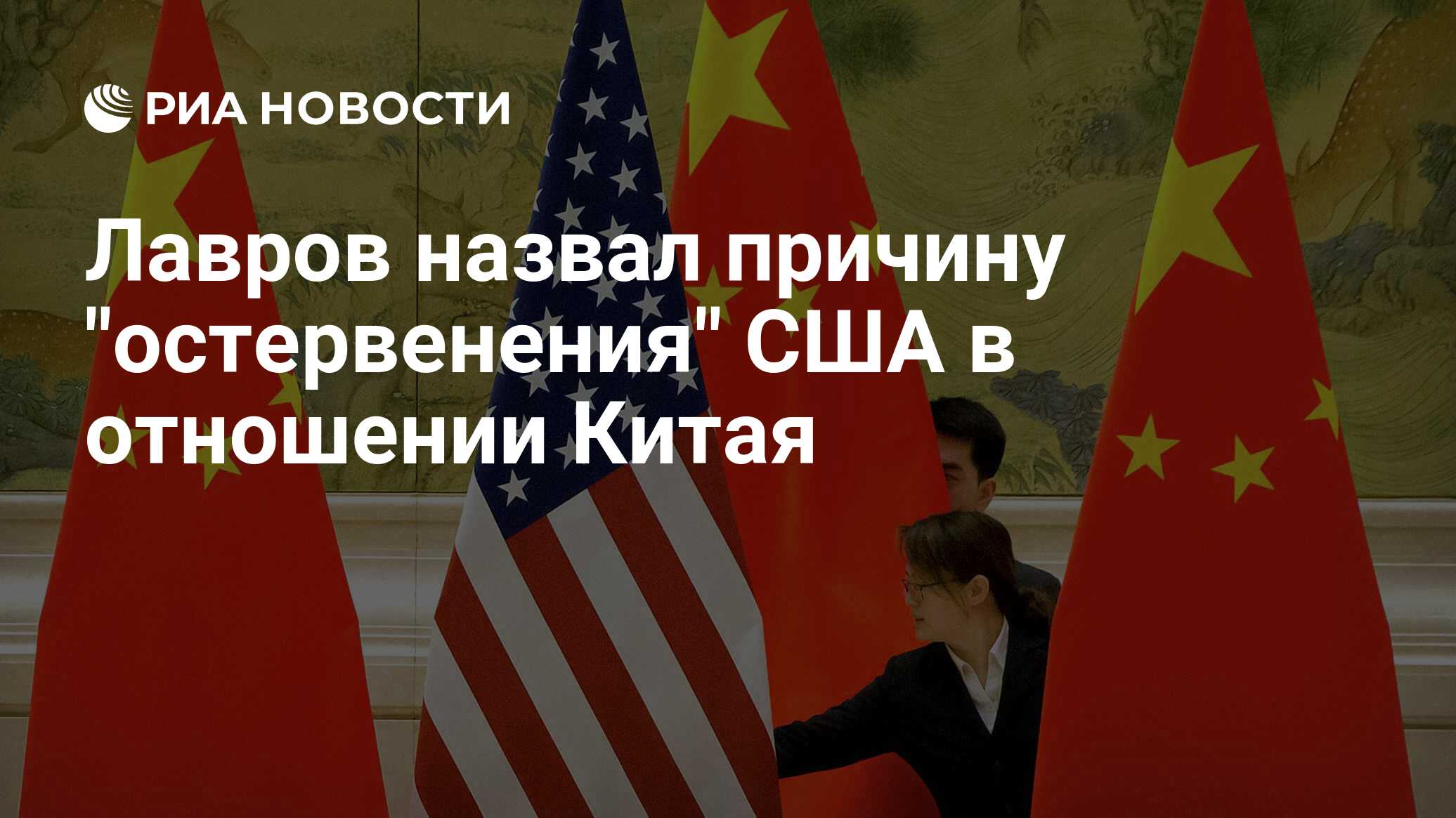МИД РФ: США проводят в отношении России агрессивную политику