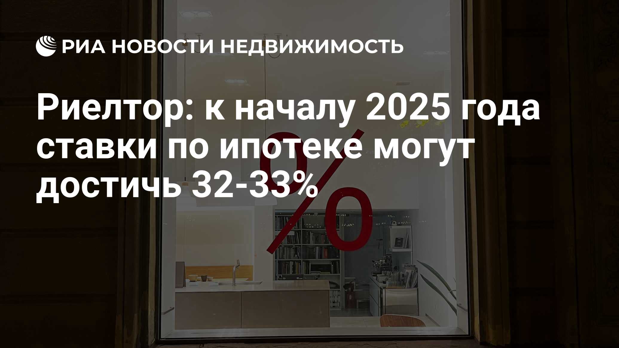 6 процентов на вторичное жилье 2025 ипотека. 6 процентов на вторичное жилье 2025 ипотека