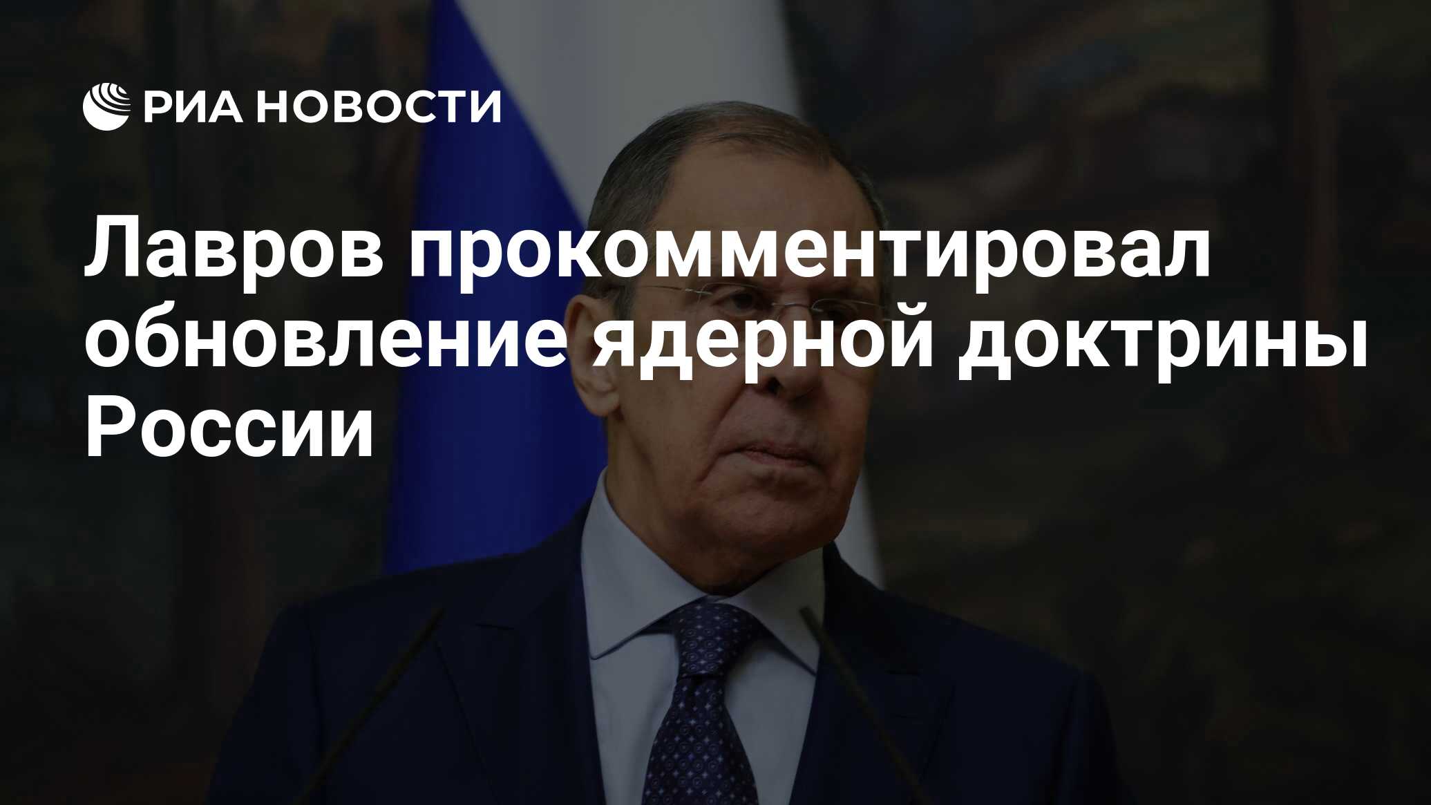 Суть ядерной доктрины
