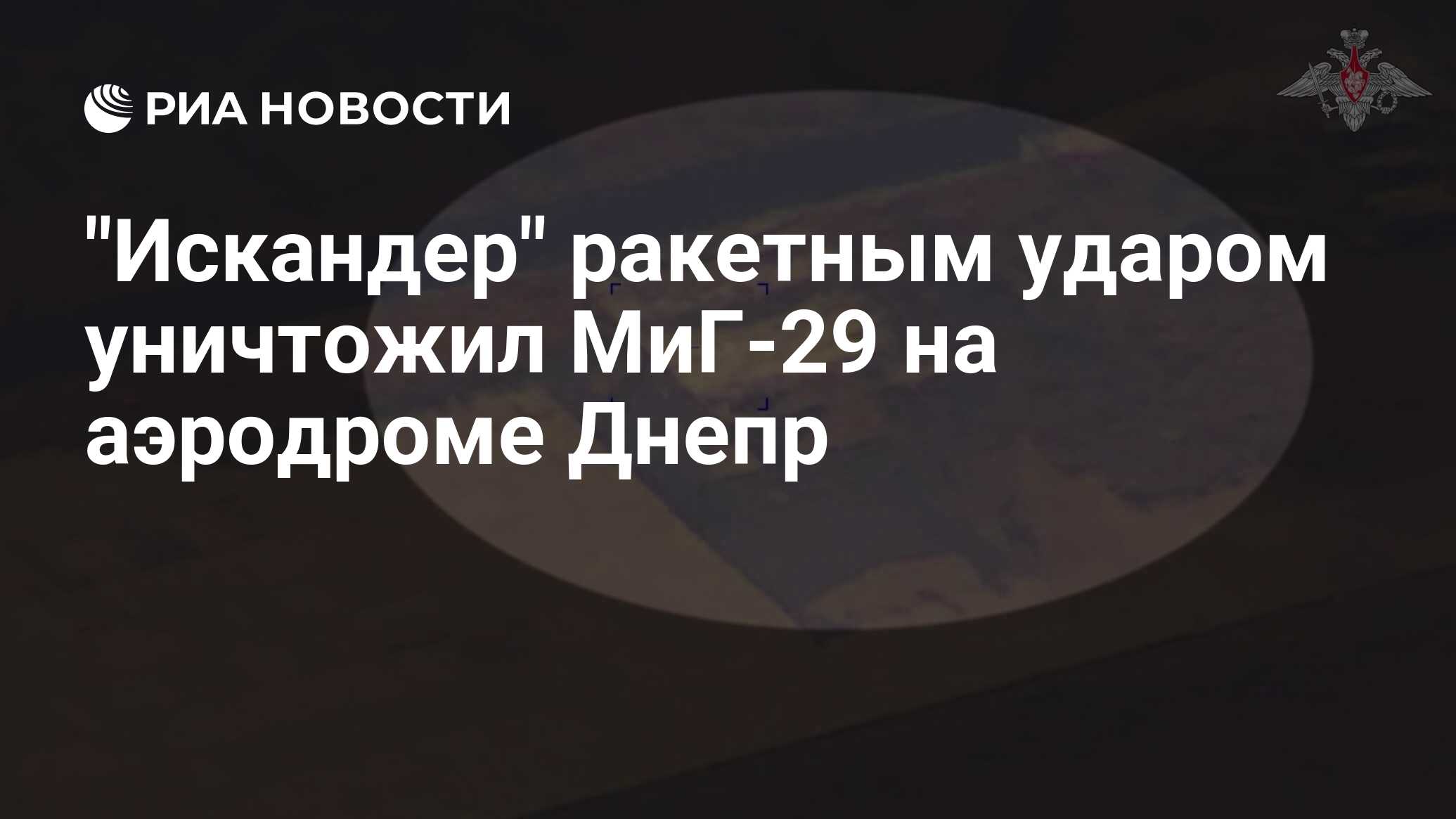 Днепр