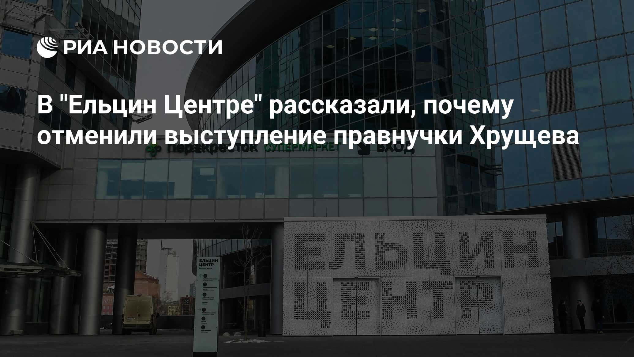 Почему отменили выступление. Почему отменили выступление