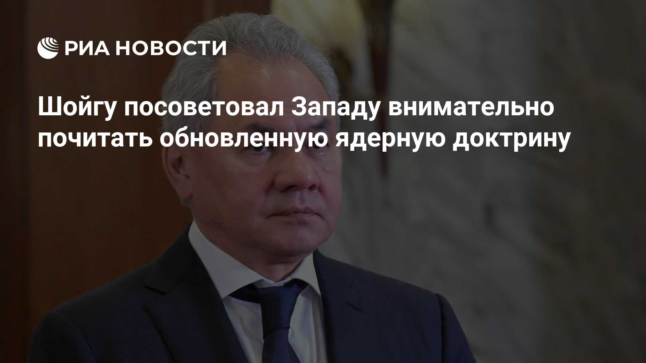 Реакция запада на новую ядерную доктрину. Реакция запада на новую ядерную доктрину