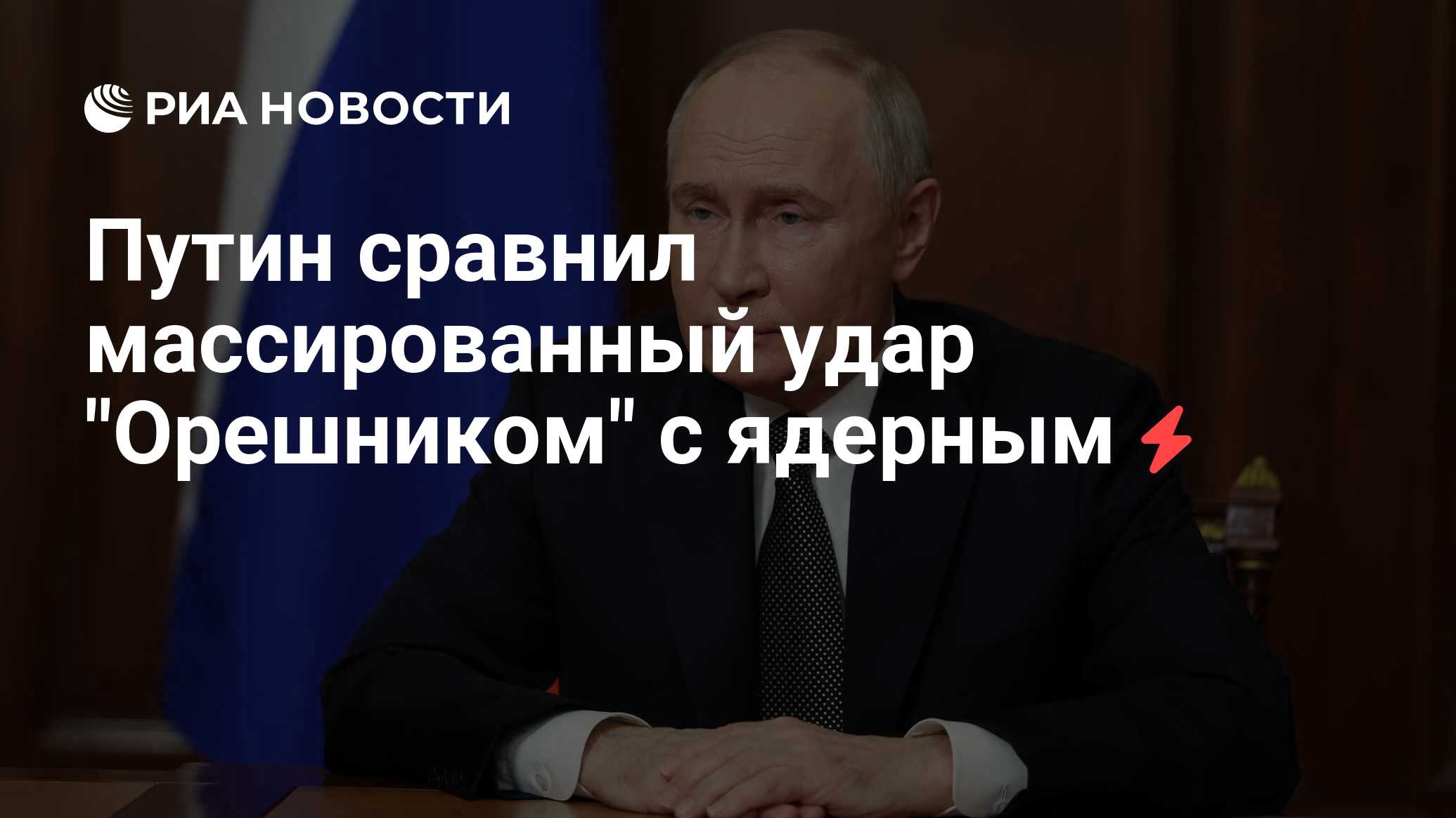 Путин На Сегодняшний День Фото