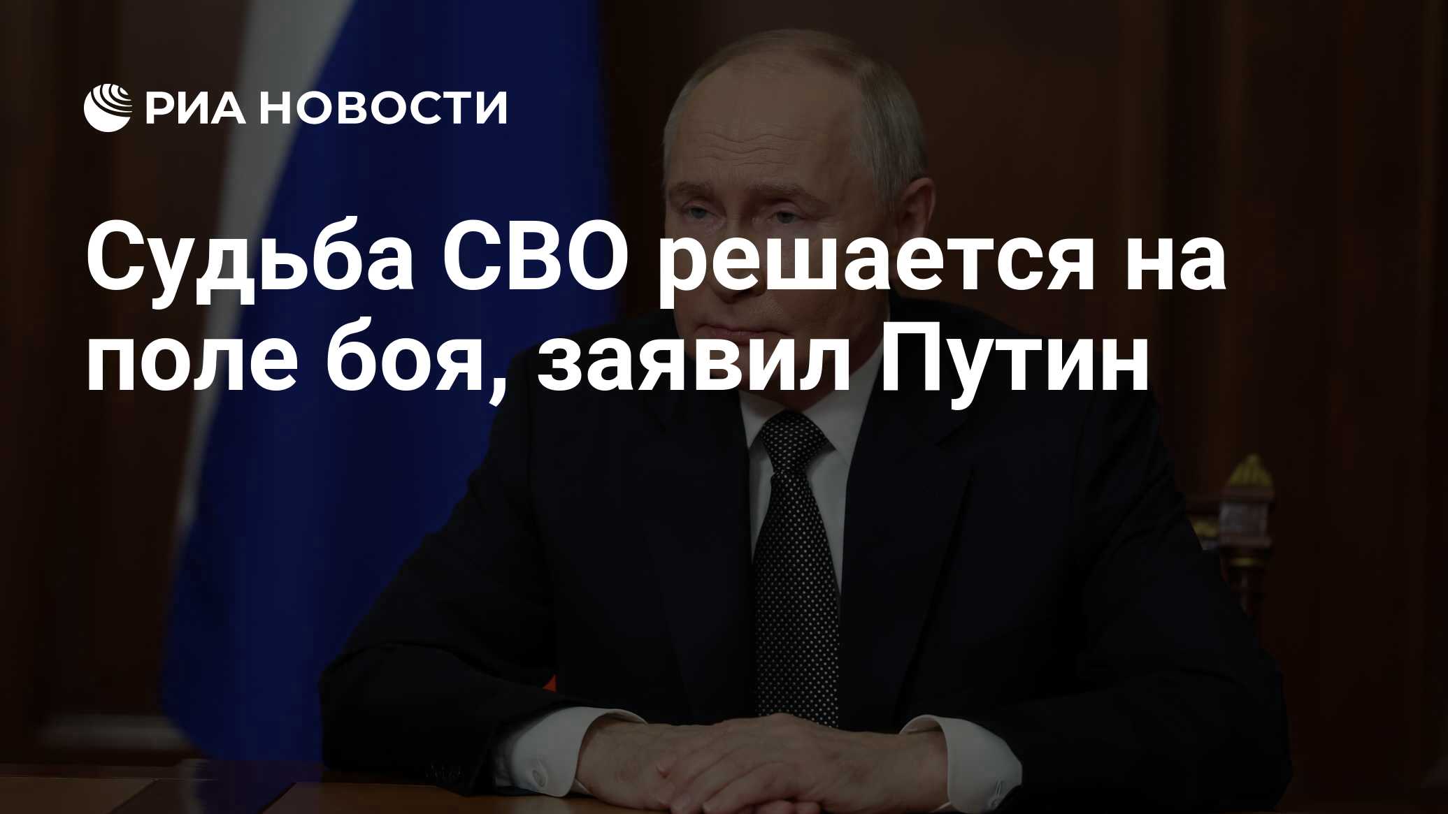 Путин На Сегодняшний День Фото
