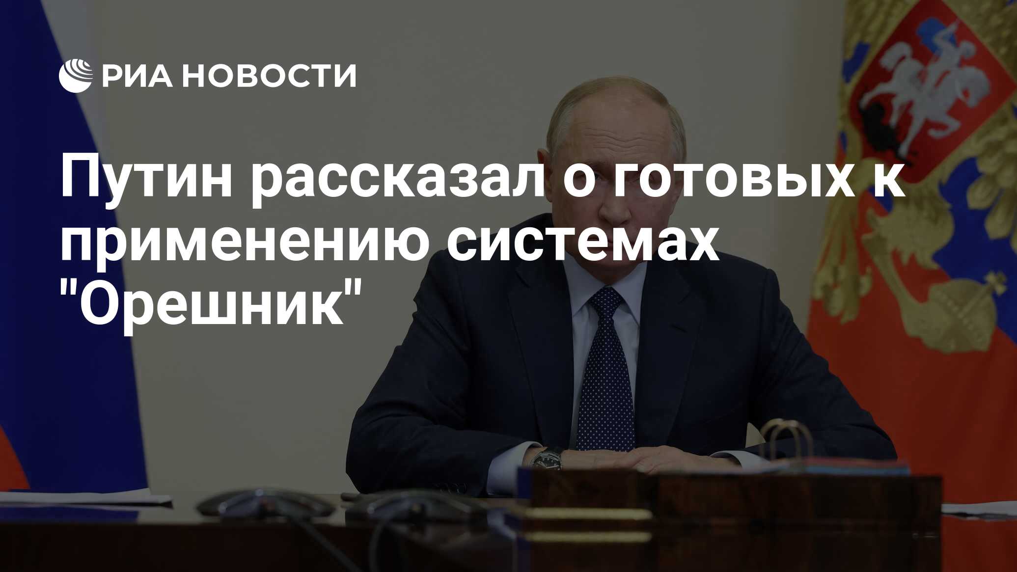 Путин На Сегодняшний День Фото