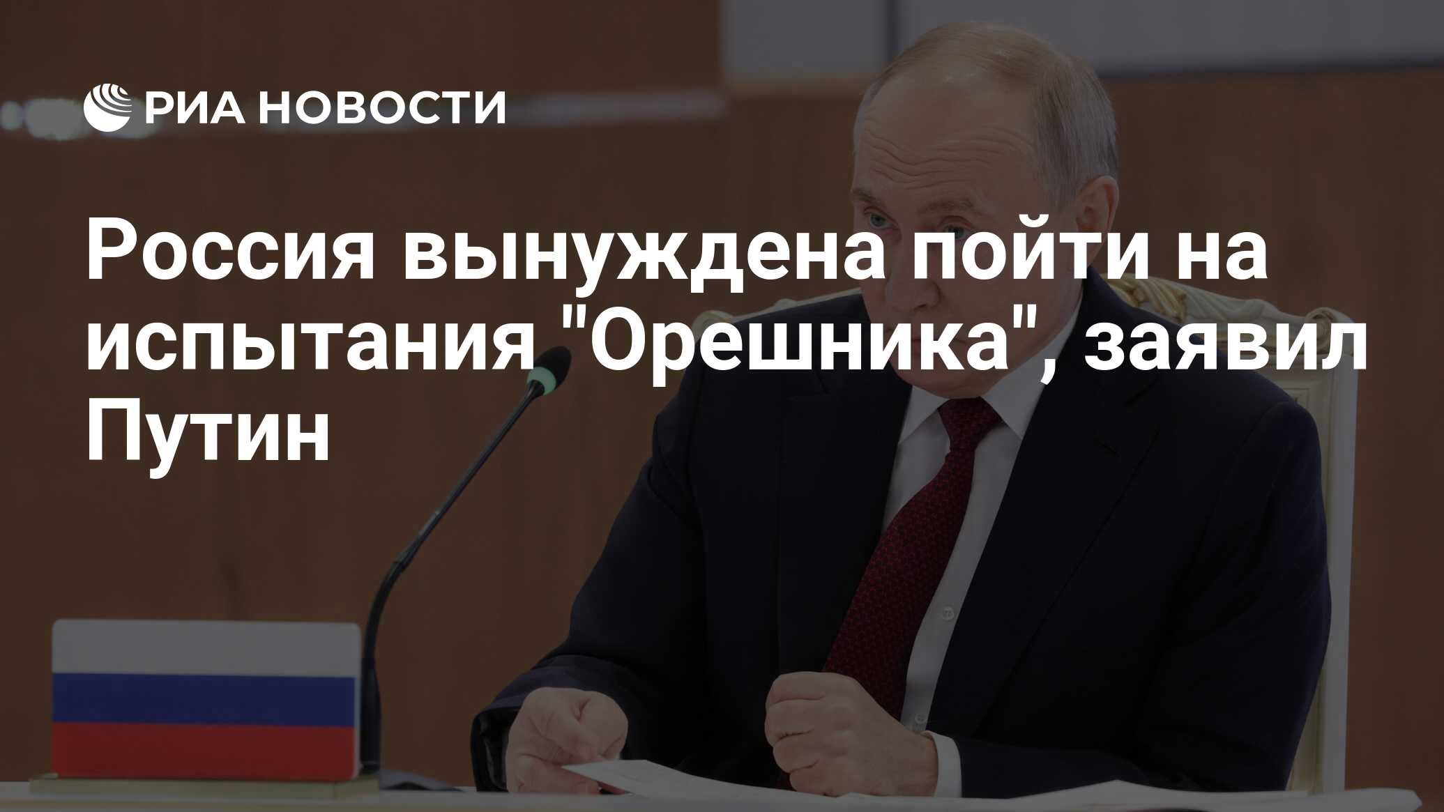 Путин На Сегодняшний День Фото