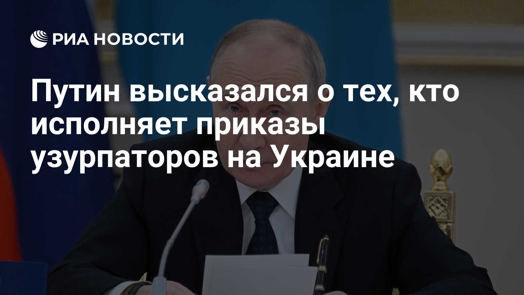 Путин На Сегодняшний День Фото