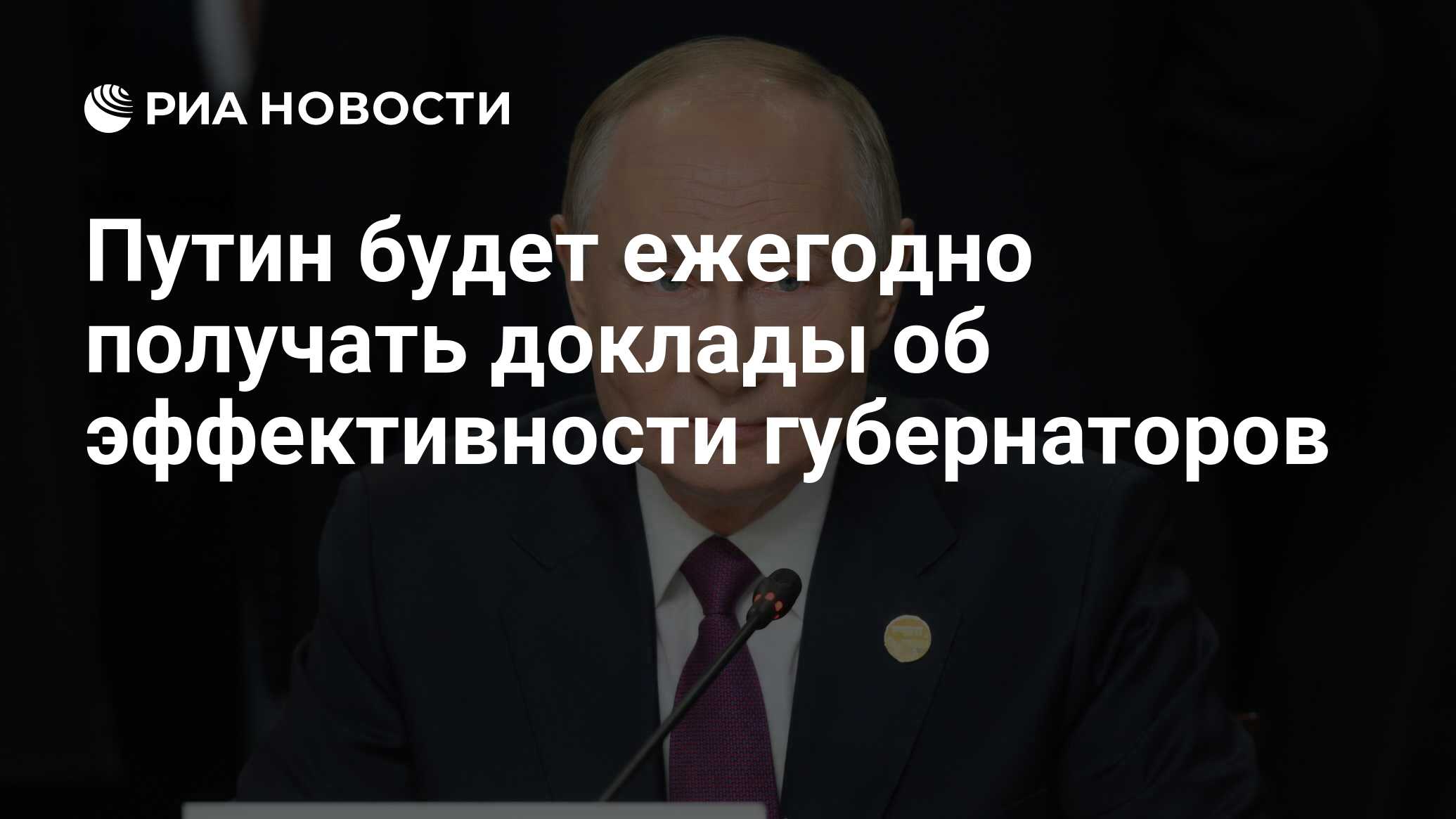 Путин На Сегодняшний День Фото