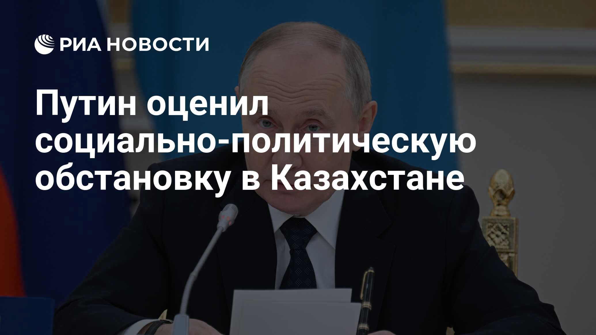 Путин На Сегодняшний День Фото