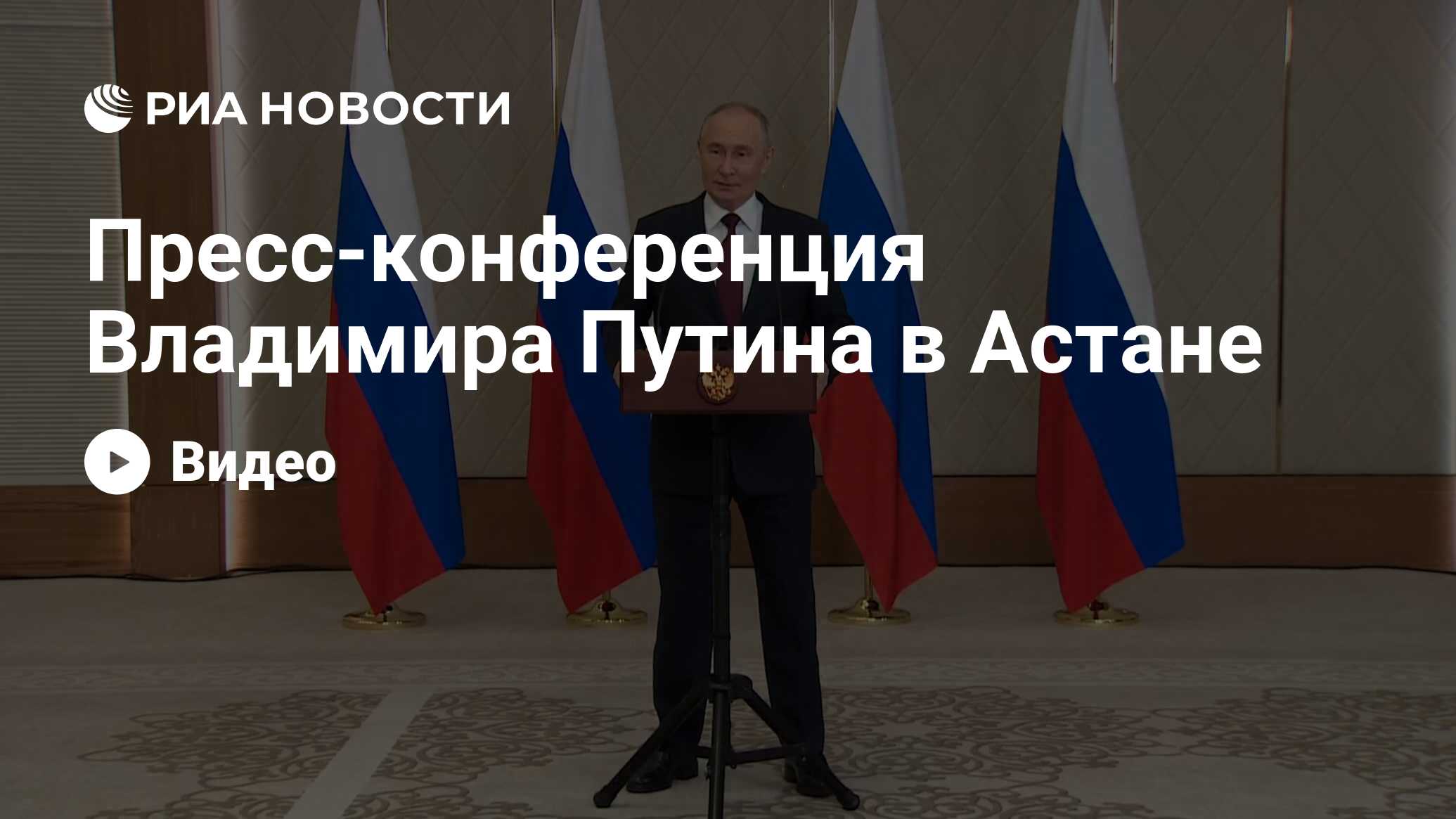 Путин На Сегодняшний День Фото