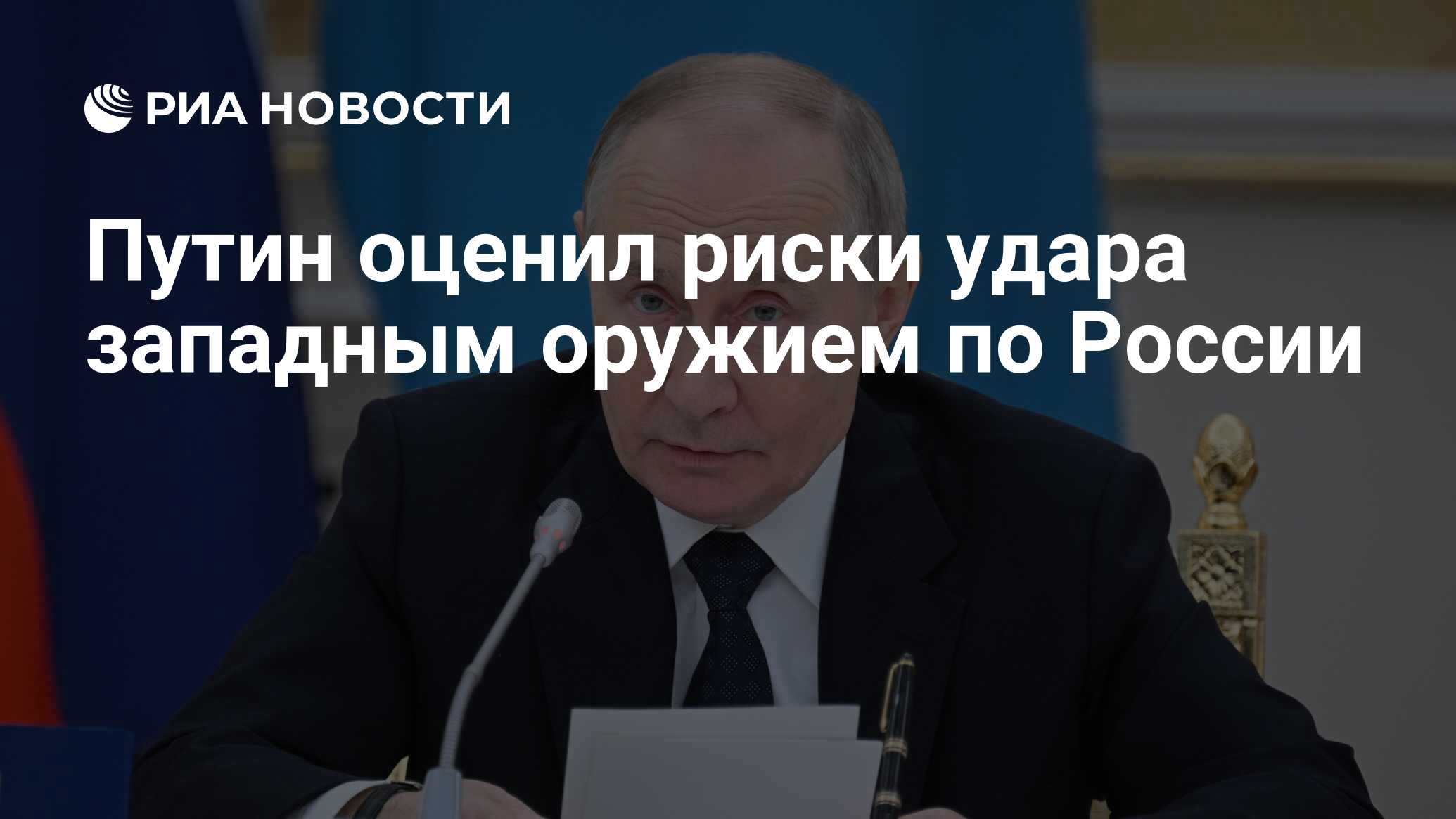 Путин На Сегодняшний День Фото