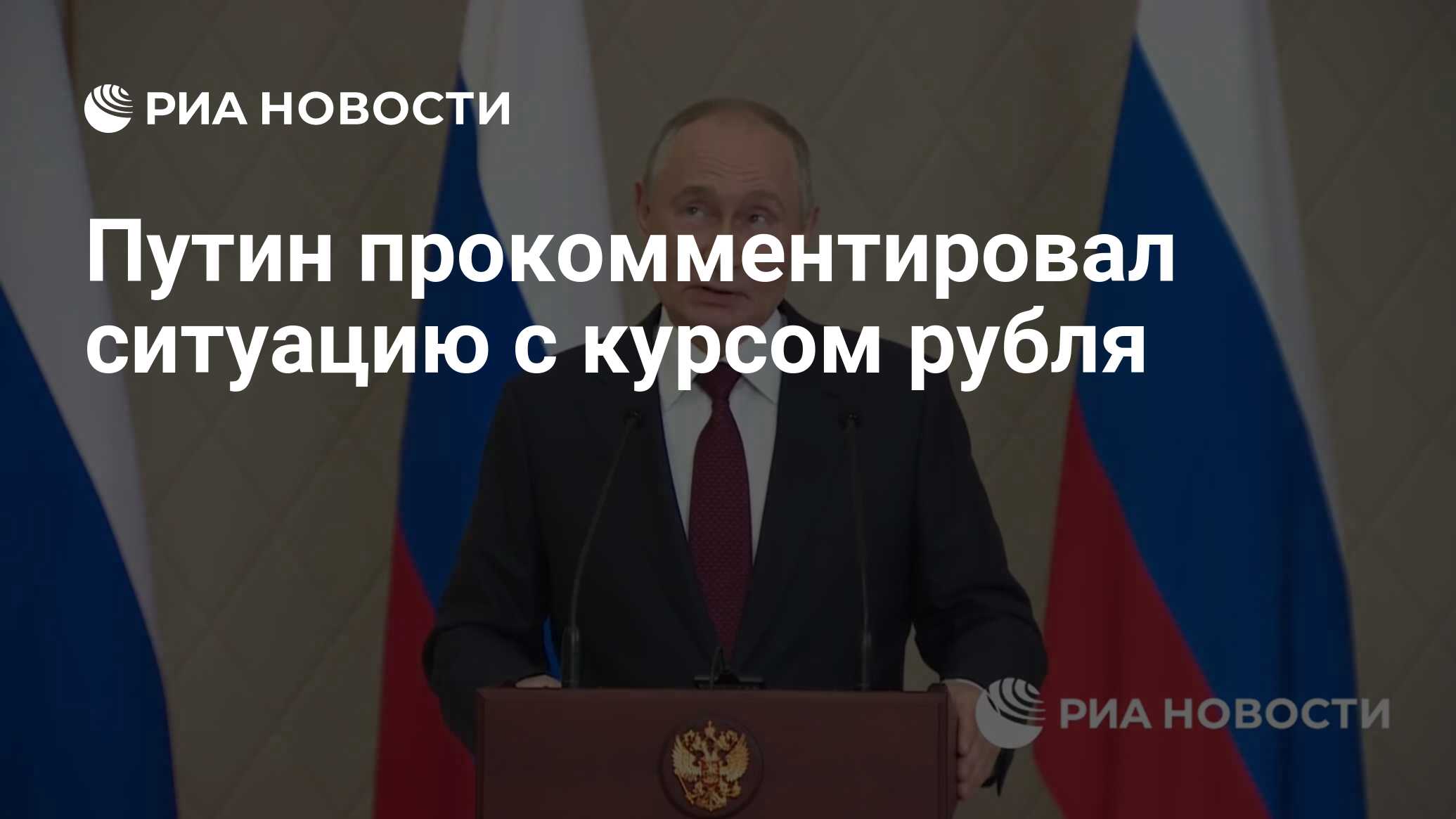 Путин На Сегодняшний День Фото
