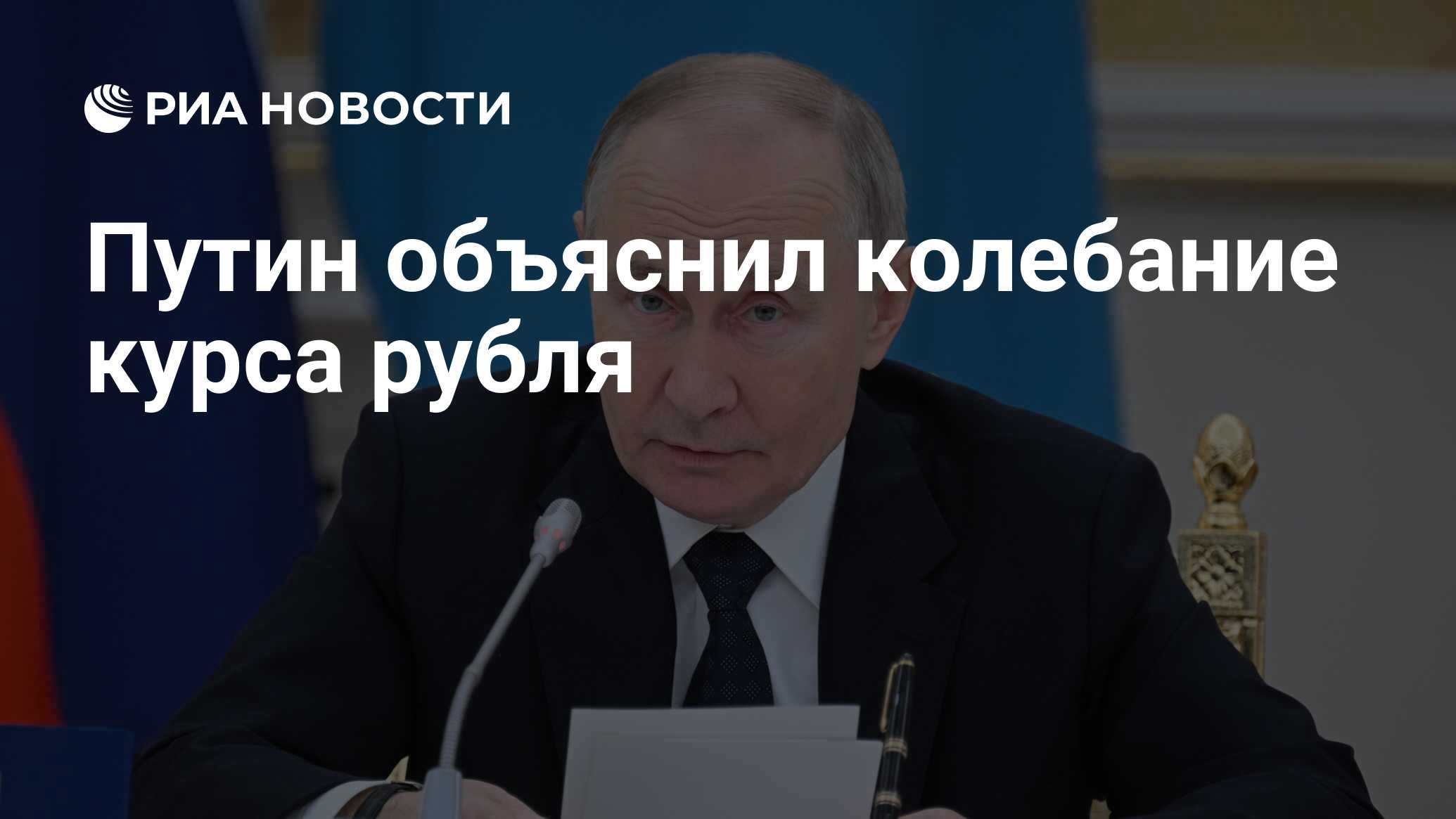 Путин На Сегодняшний День Фото
