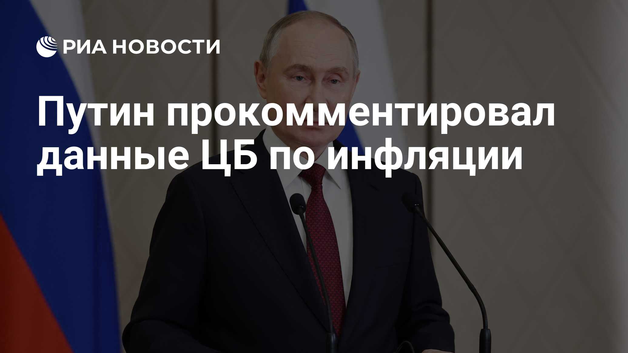 Путин На Сегодняшний День Фото