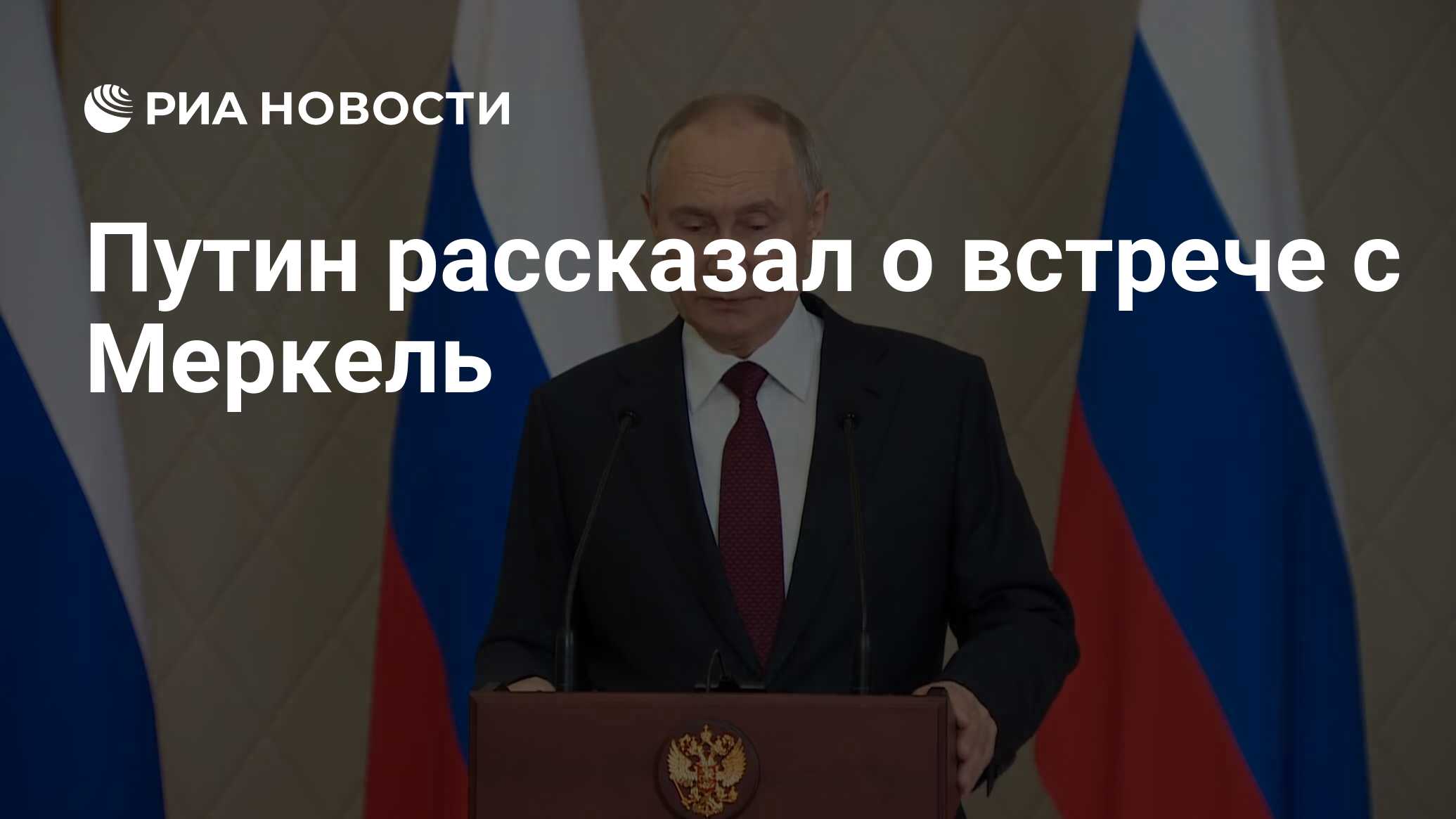 Путин На Сегодняшний День Фото