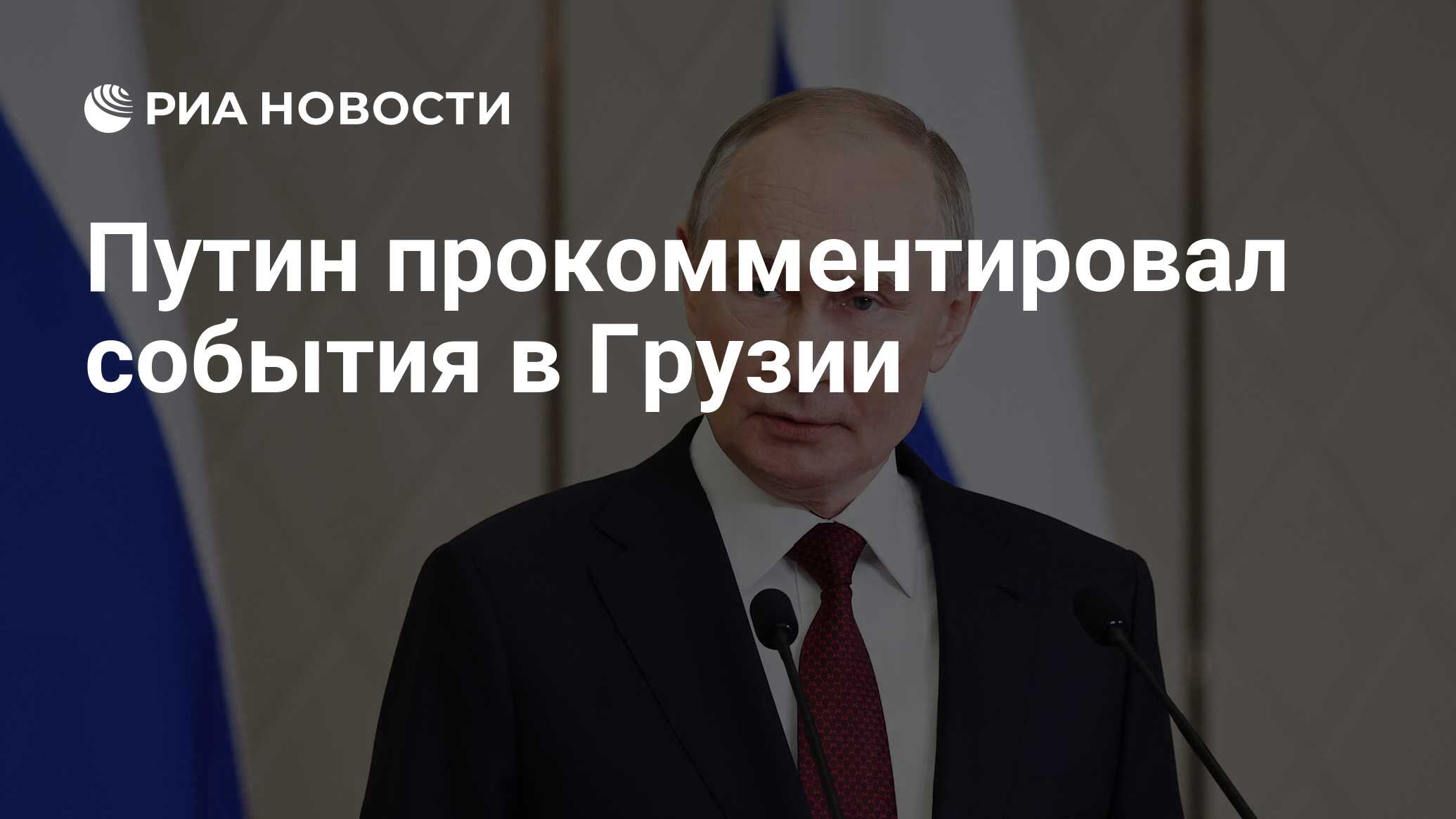 Путин На Сегодняшний День Фото
