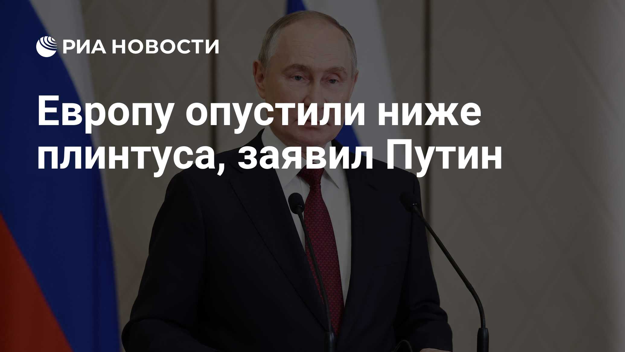 Путин На Сегодняшний День Фото