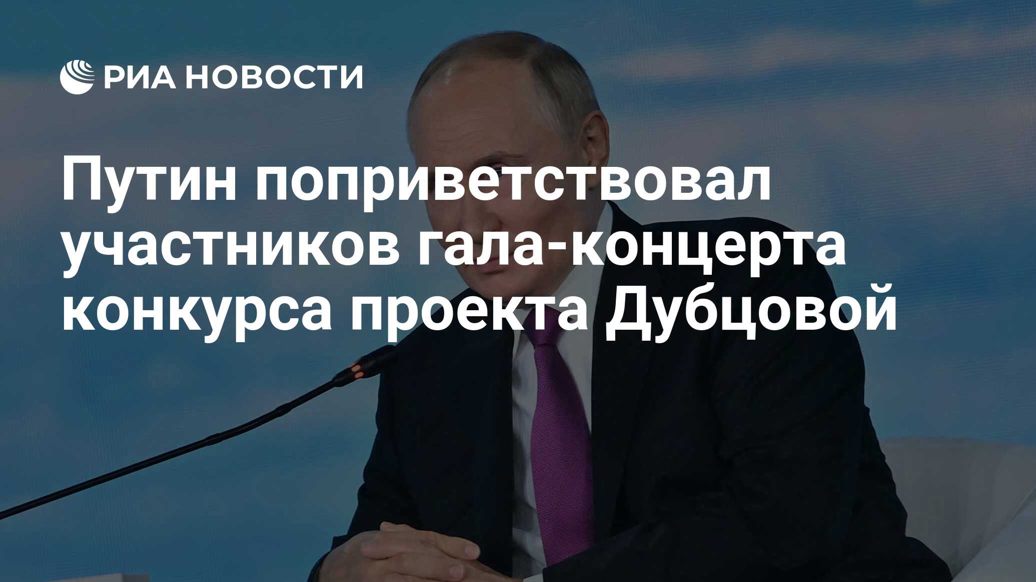 Путин На Сегодняшний День Фото