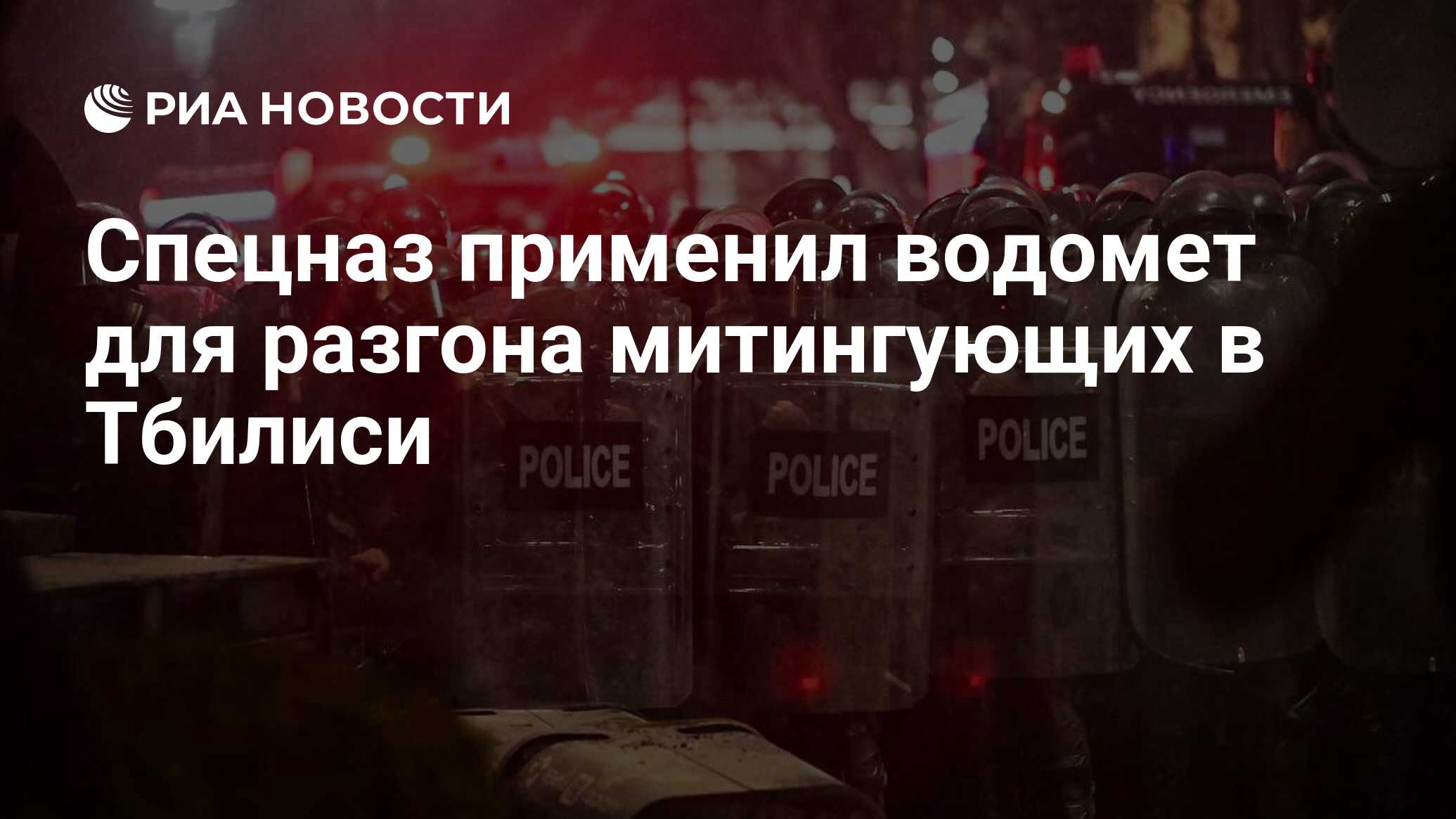 Не допускается применение водометов при температуре. Не допускается применение водометов при температуре