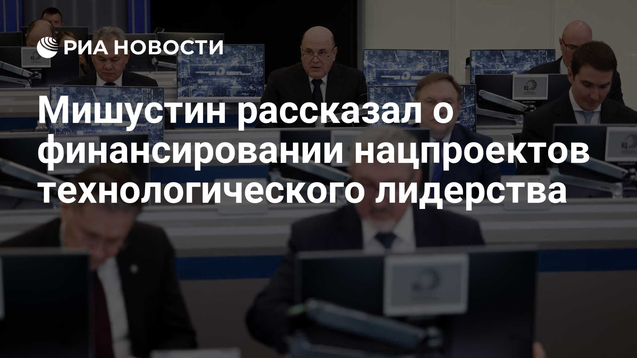Кузбасс реализует мегапроекты в НОЦ для достижения технологического лидерства -