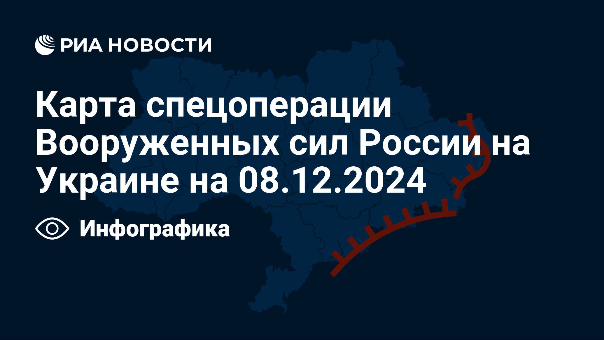 Карта боевых действий на Украине сейчас: военная спецоперация на сегодня