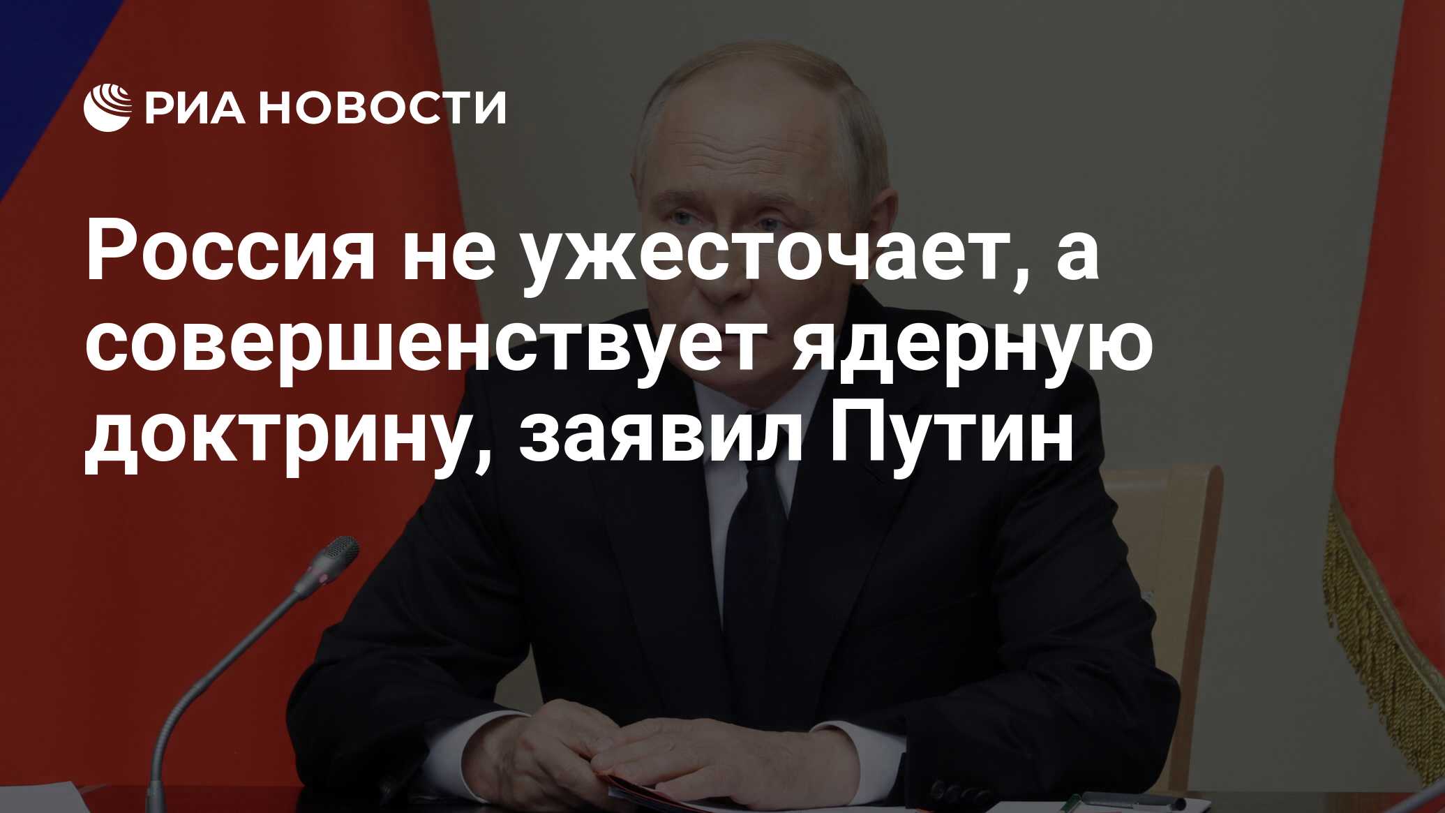 Суть ядерной доктрины