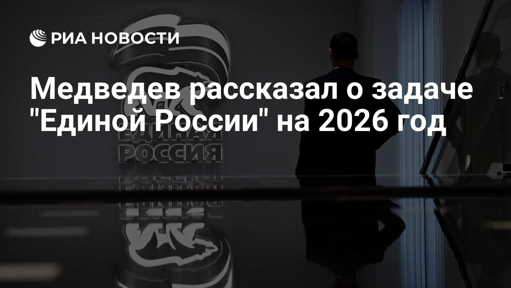 Еру информация. Еру информация