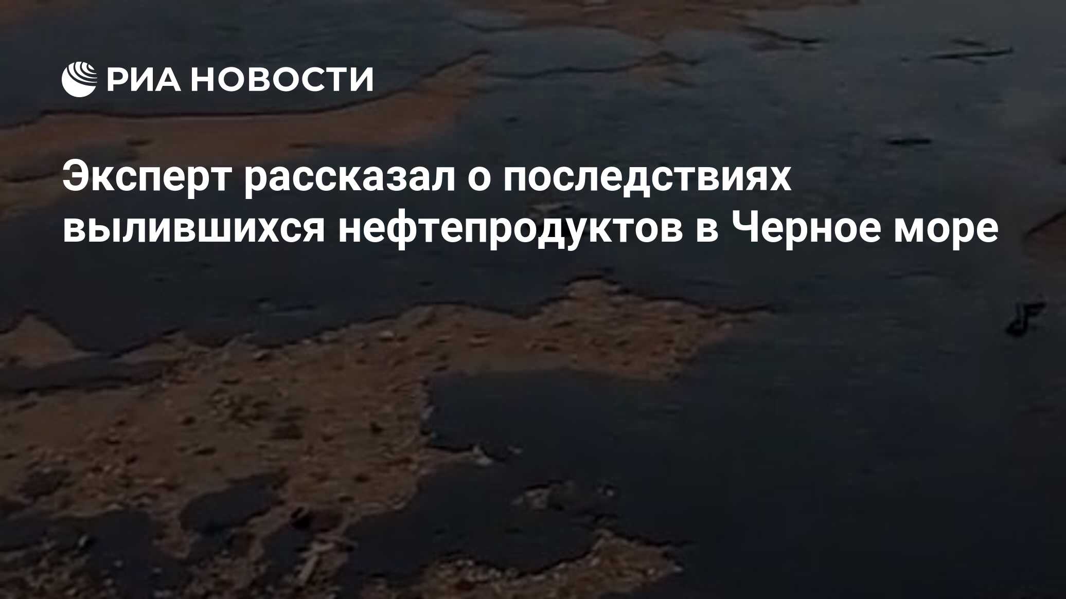 Дно черного моря без воды