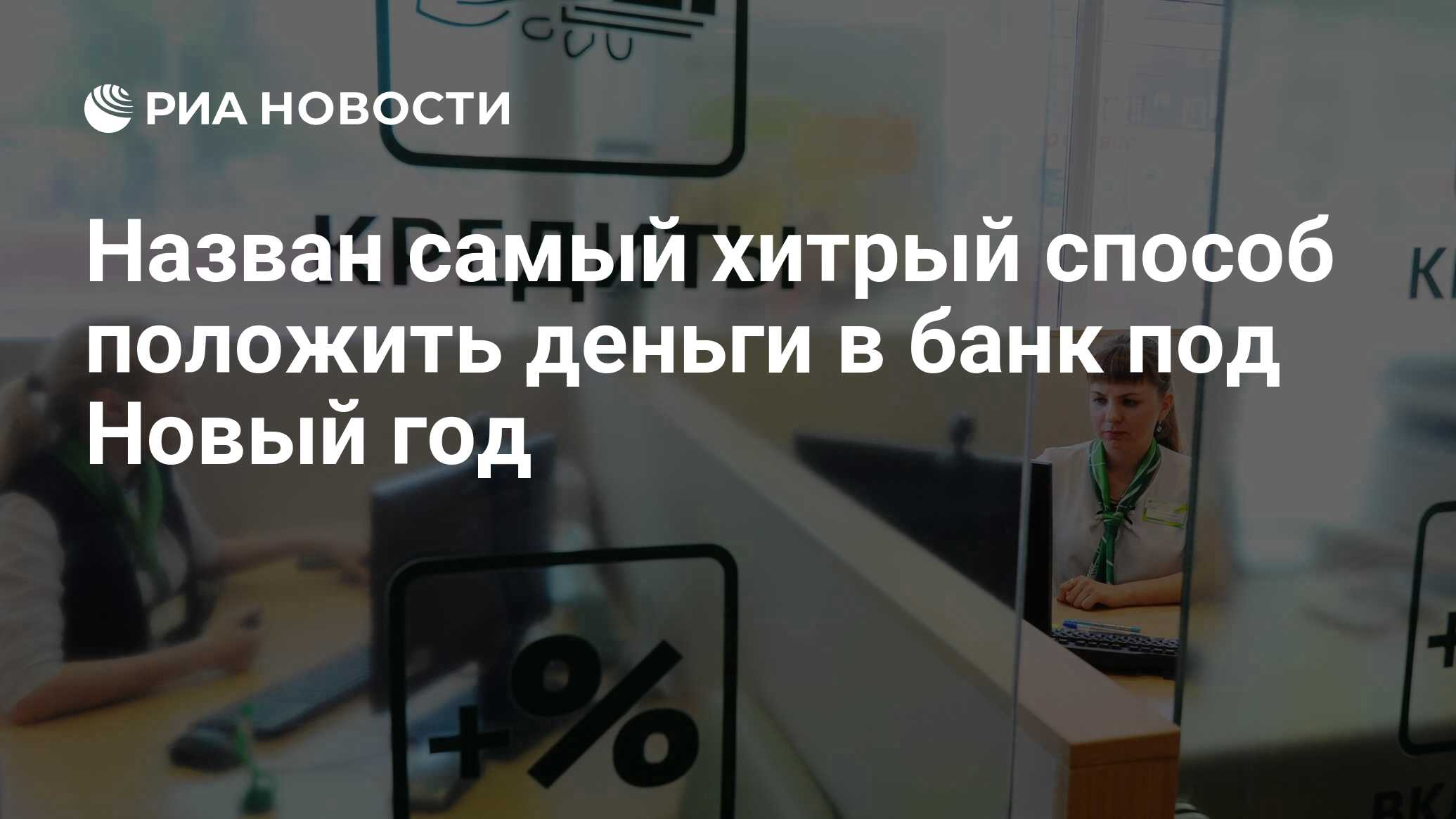 Топ 10 российских банков. Втб вклады. Проценты по вкладам в втб на сегодня для пенсионеров. Выгодный вклад октябрь 2024. Сравнительная таблица процентов по вкладам в банках 2020.