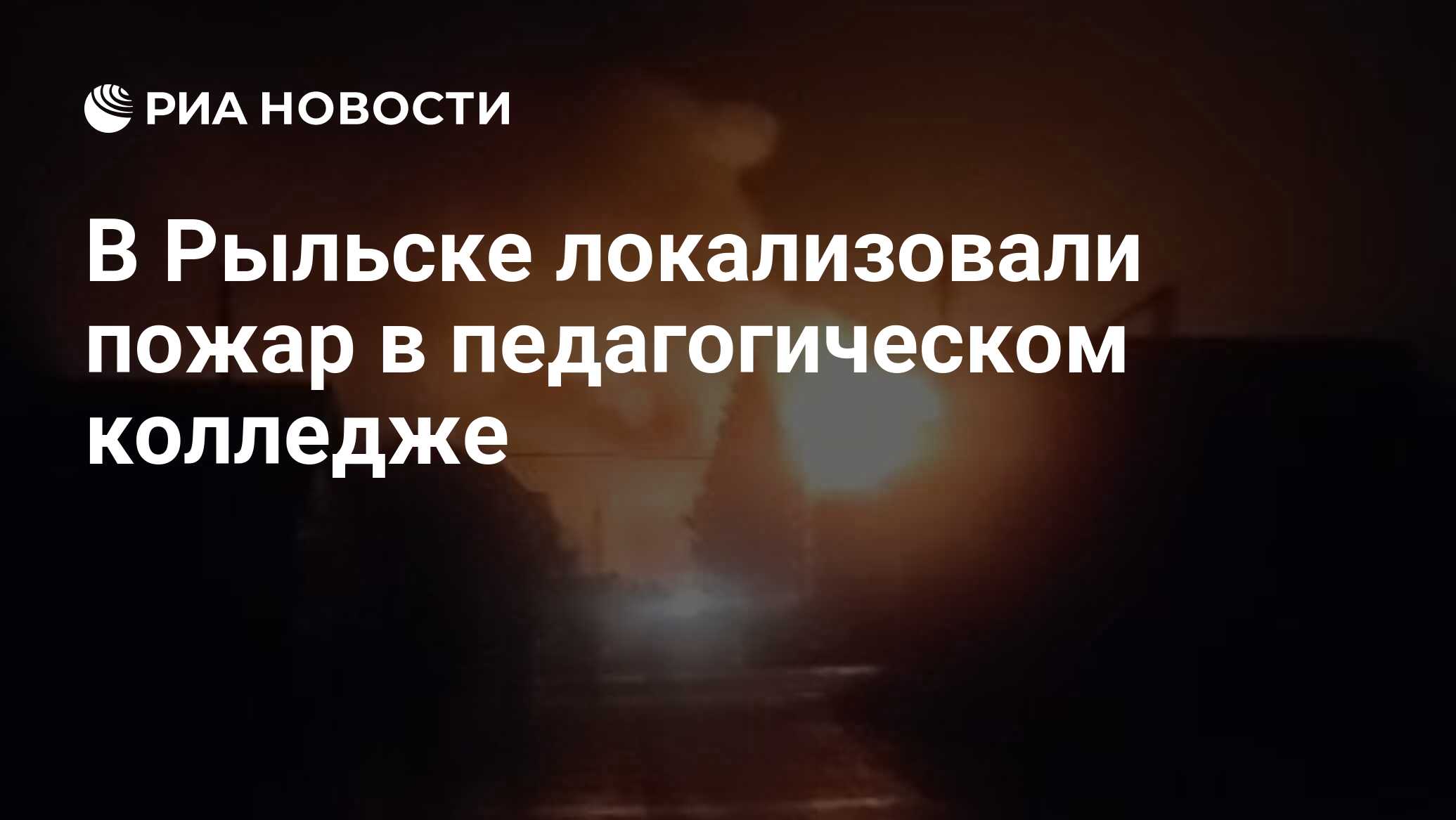 Сдо педагогический колледж