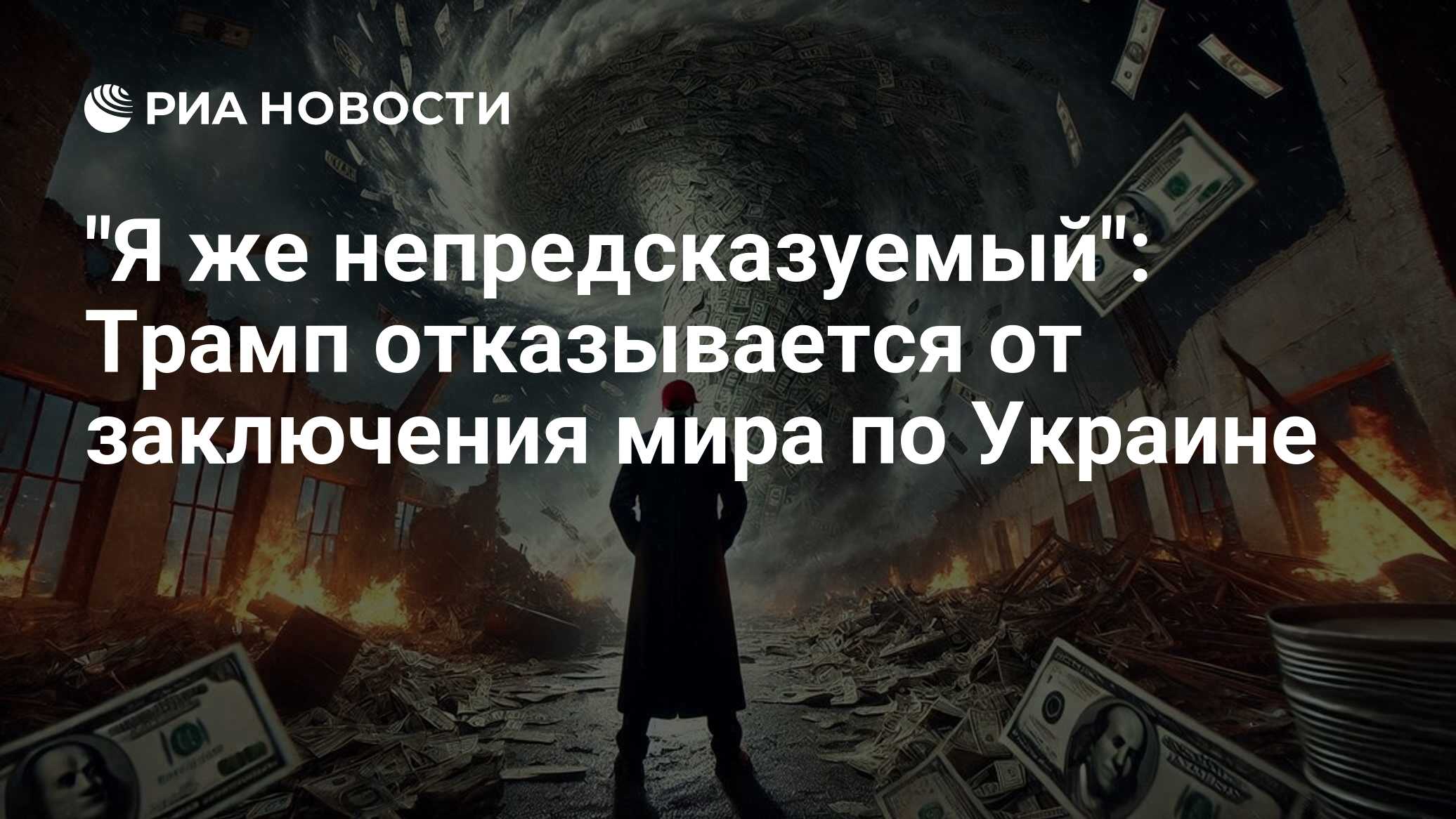 ria.ru