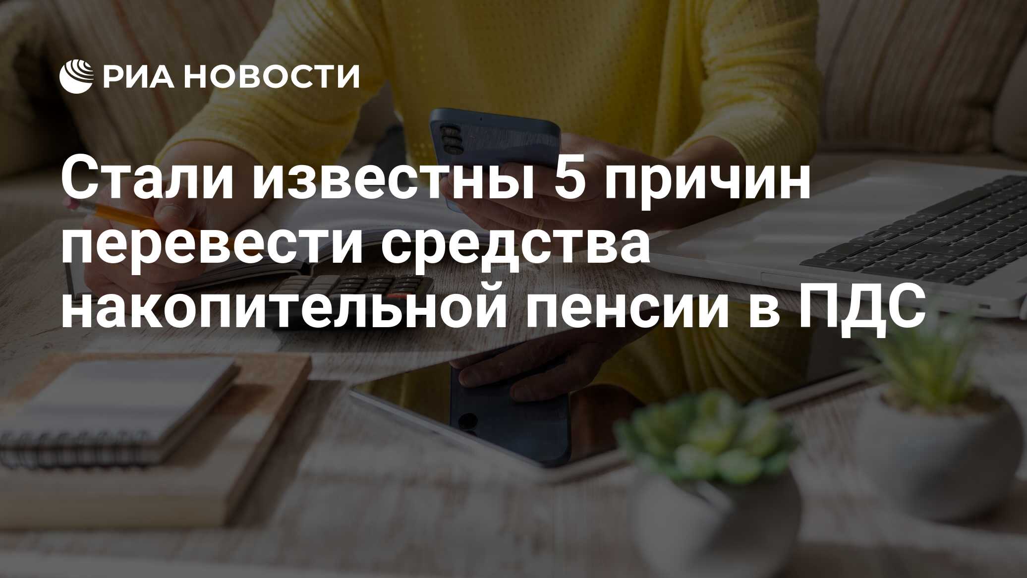 Перевести накопительную пенсию в пдс. Перевести накопительную пенсию в пдс