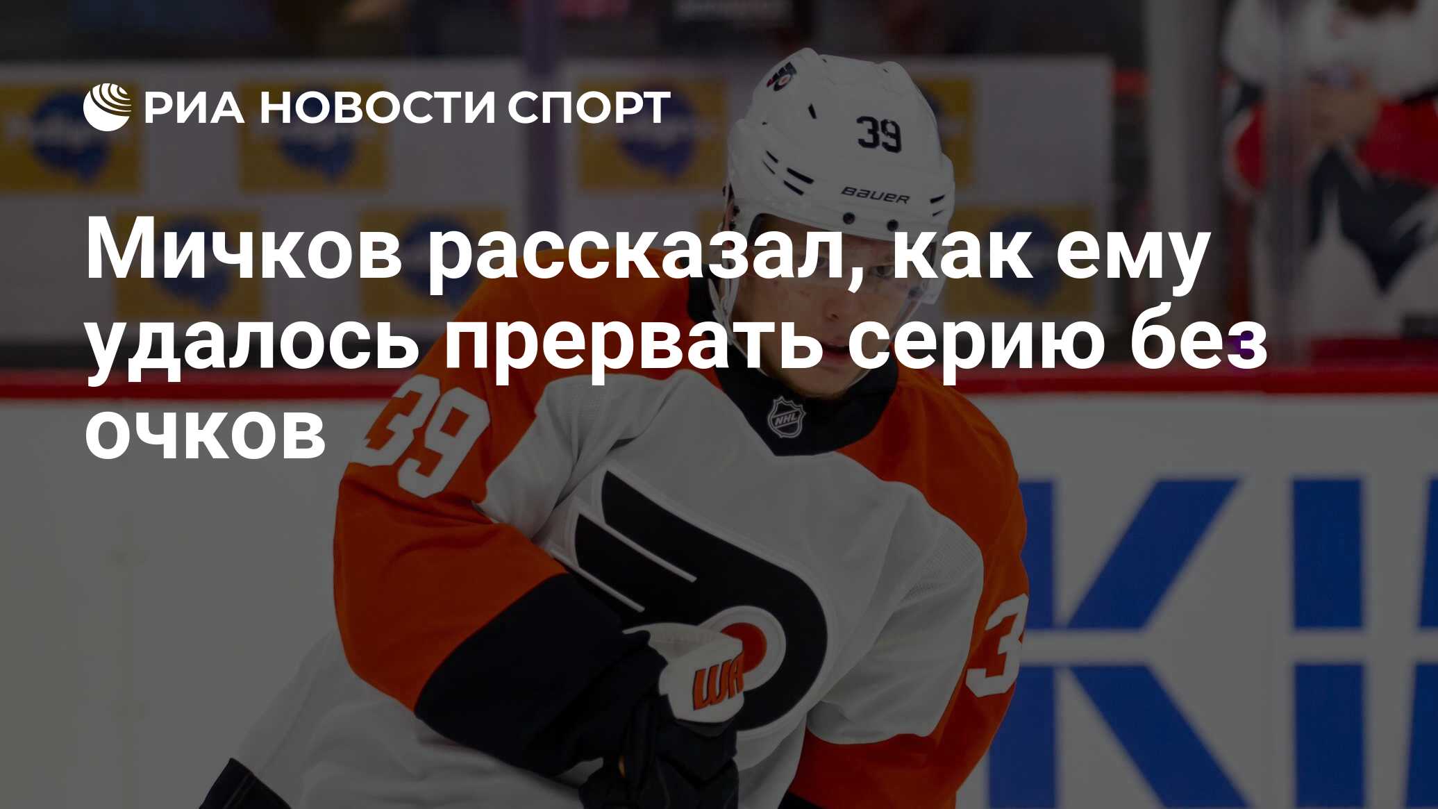 Также прервать. Также прервать