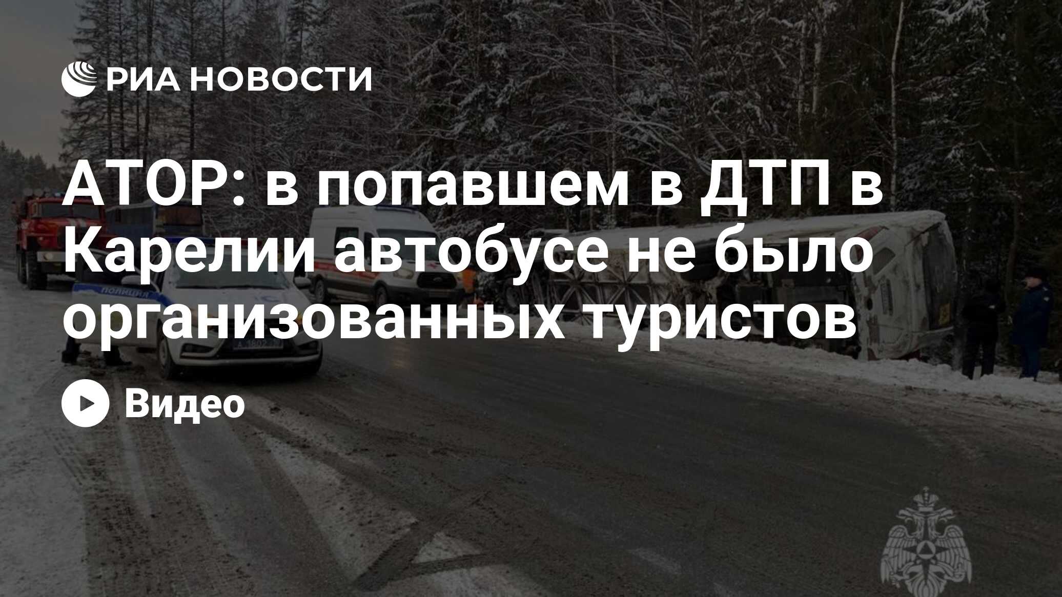 Автобусом в карелию из москвы. Автобусом в карелию из москвы