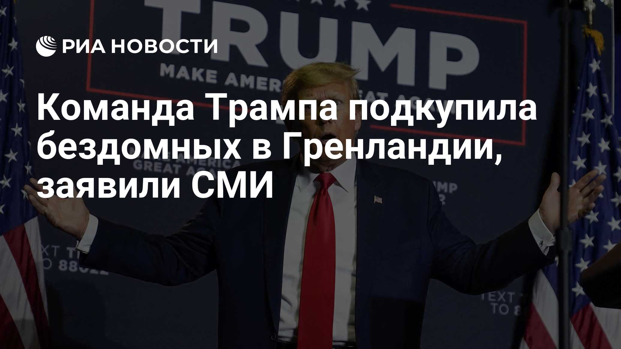 ria.ru