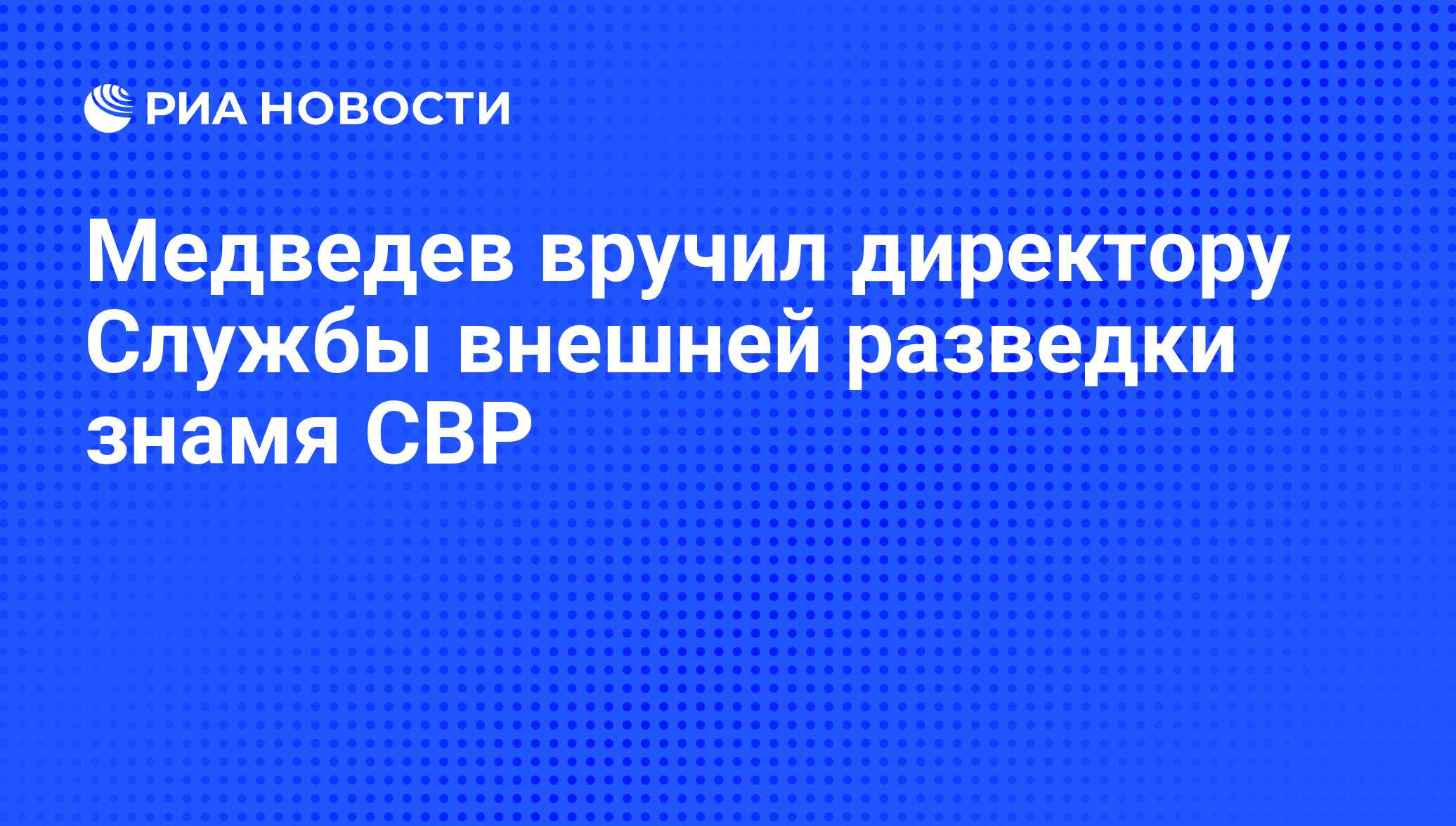 Телеграмм канал генерал свр последние новости