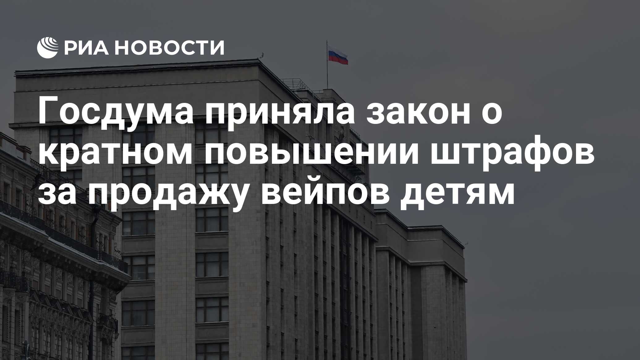 Закон без детей