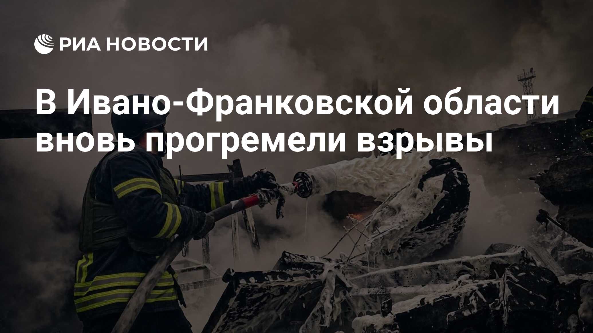 В Ивано-Франковской области вновь прогремели взрывы В Ивано-Франковской области вновь прогремели взрывы