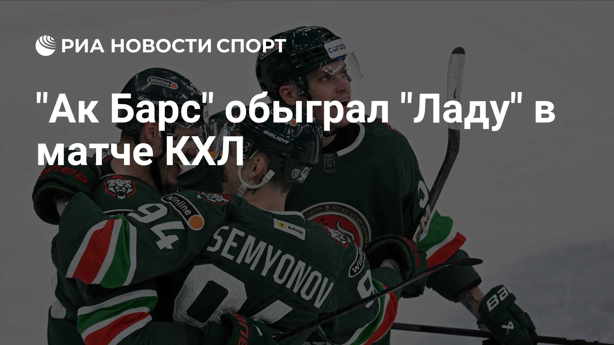 Ак барс график работы