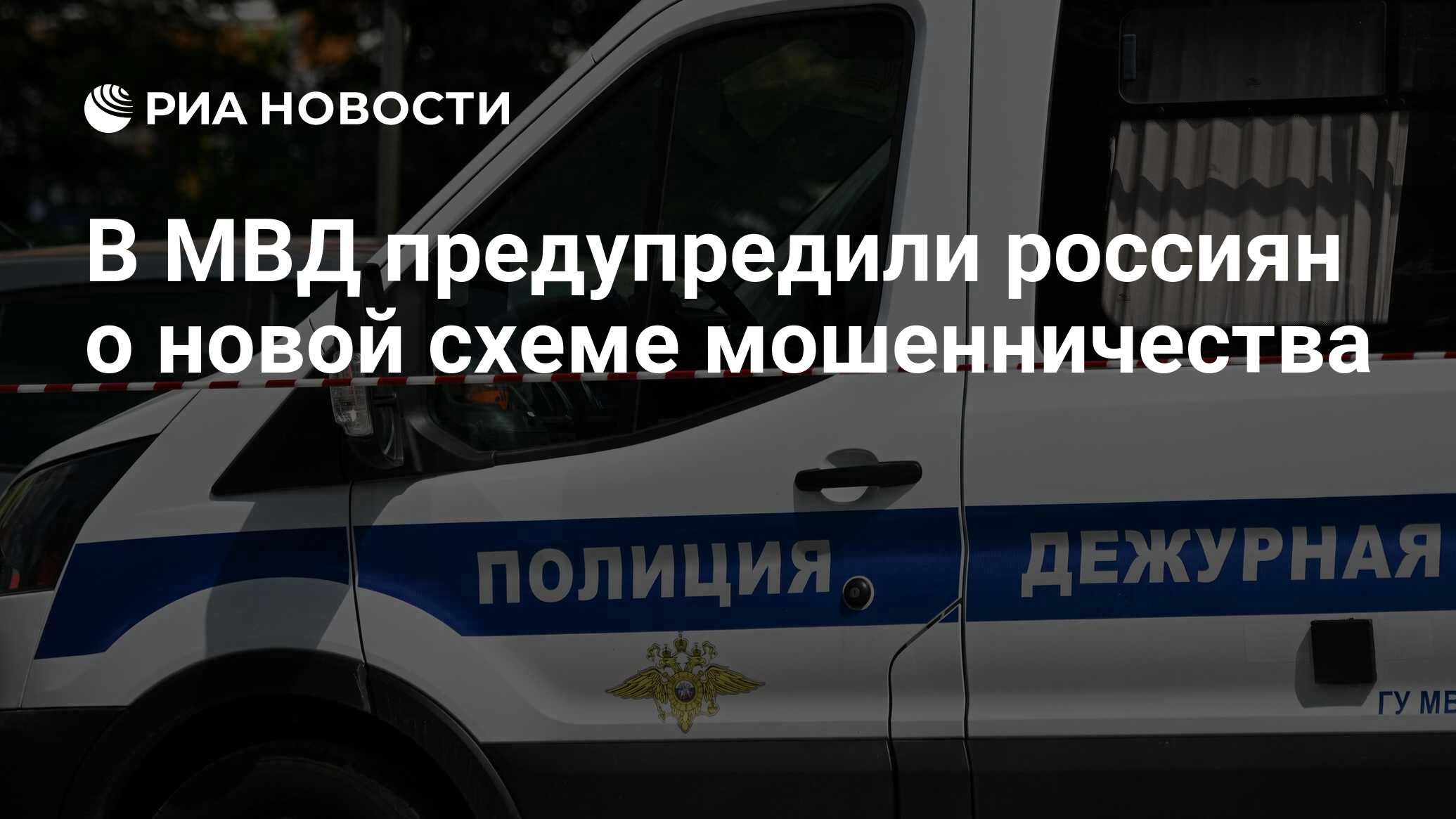 Убеждают покупать золото: МВД предупредило о новой схеме мошенничества