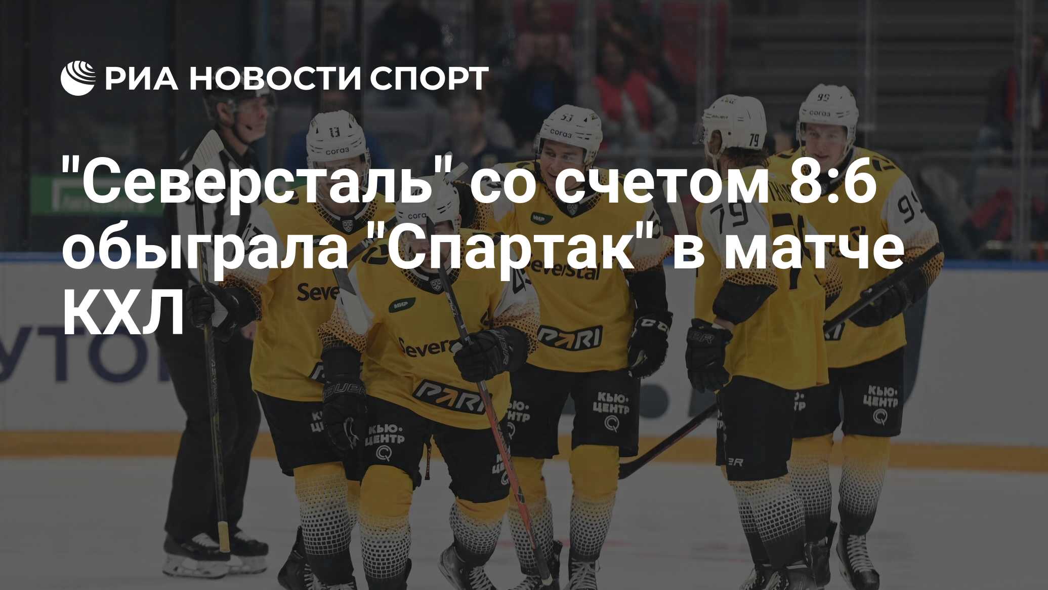 Новости спартака москва хоккей на сегодня таблица