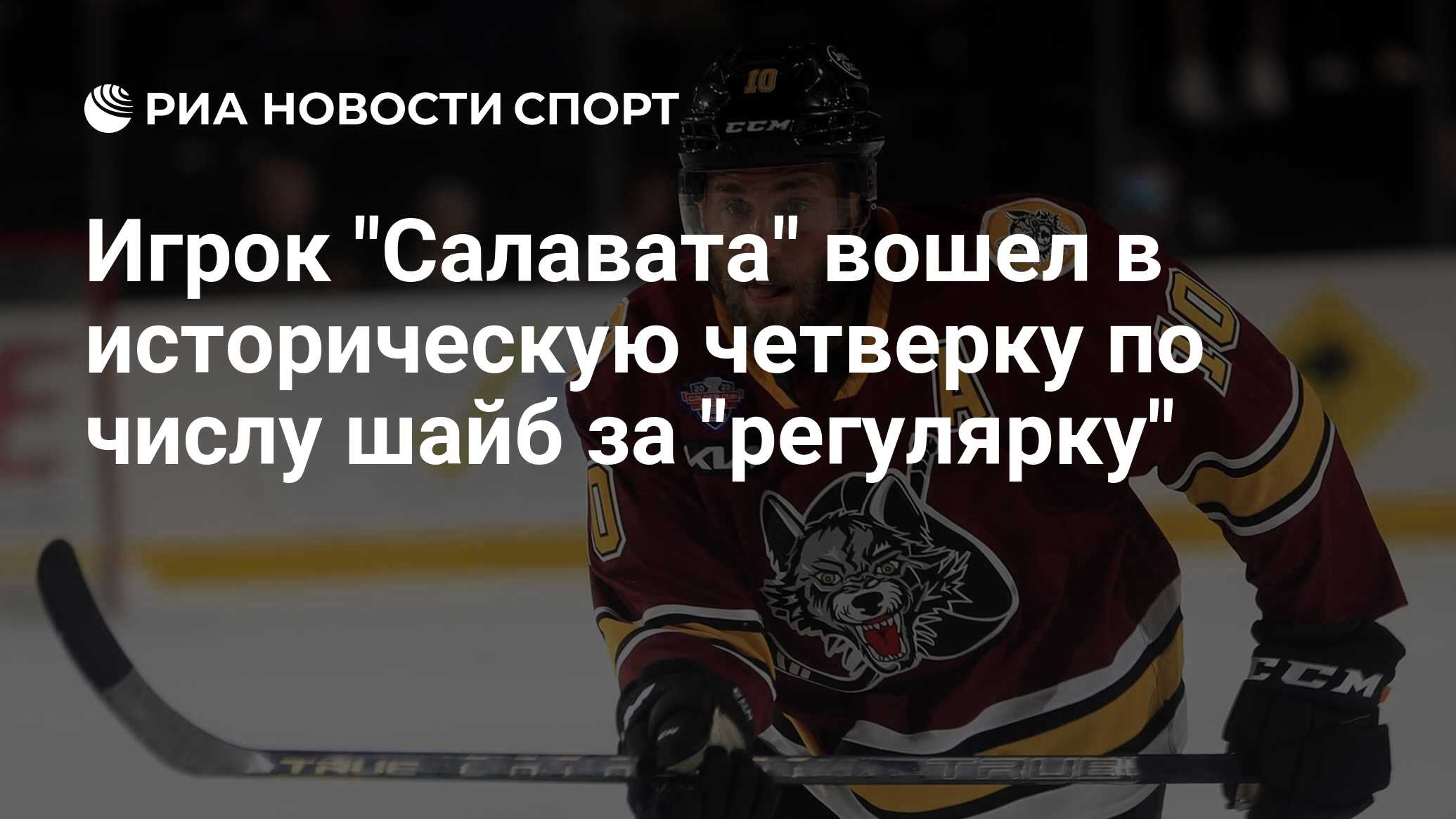 Играем сегодня с Ак Барсом "Ак Барс" на 6 месте "Салават Юлаев" в чемпионате зан