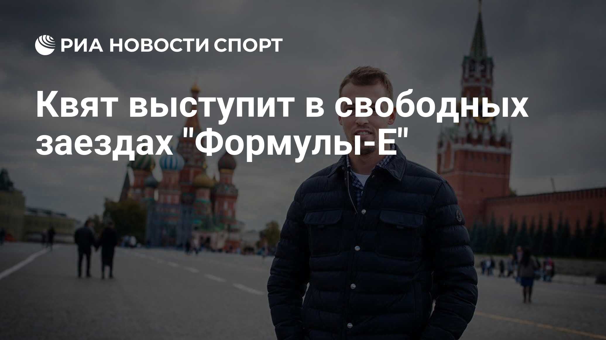 rsport.ria.ru